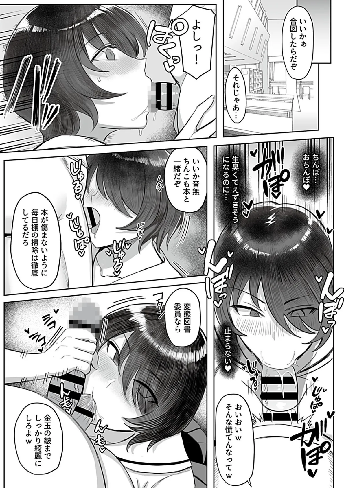 上手な図書委員の躾け方 最終話 6ページ