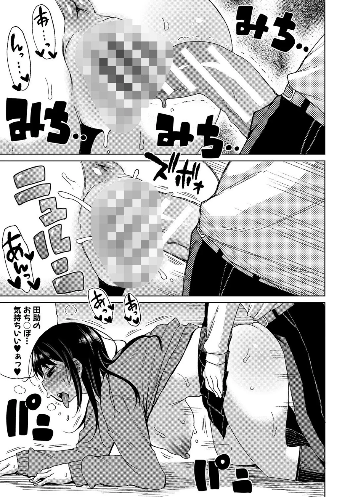 ニュルひだマシマシJKホール【電子版特典付き】 13ページ