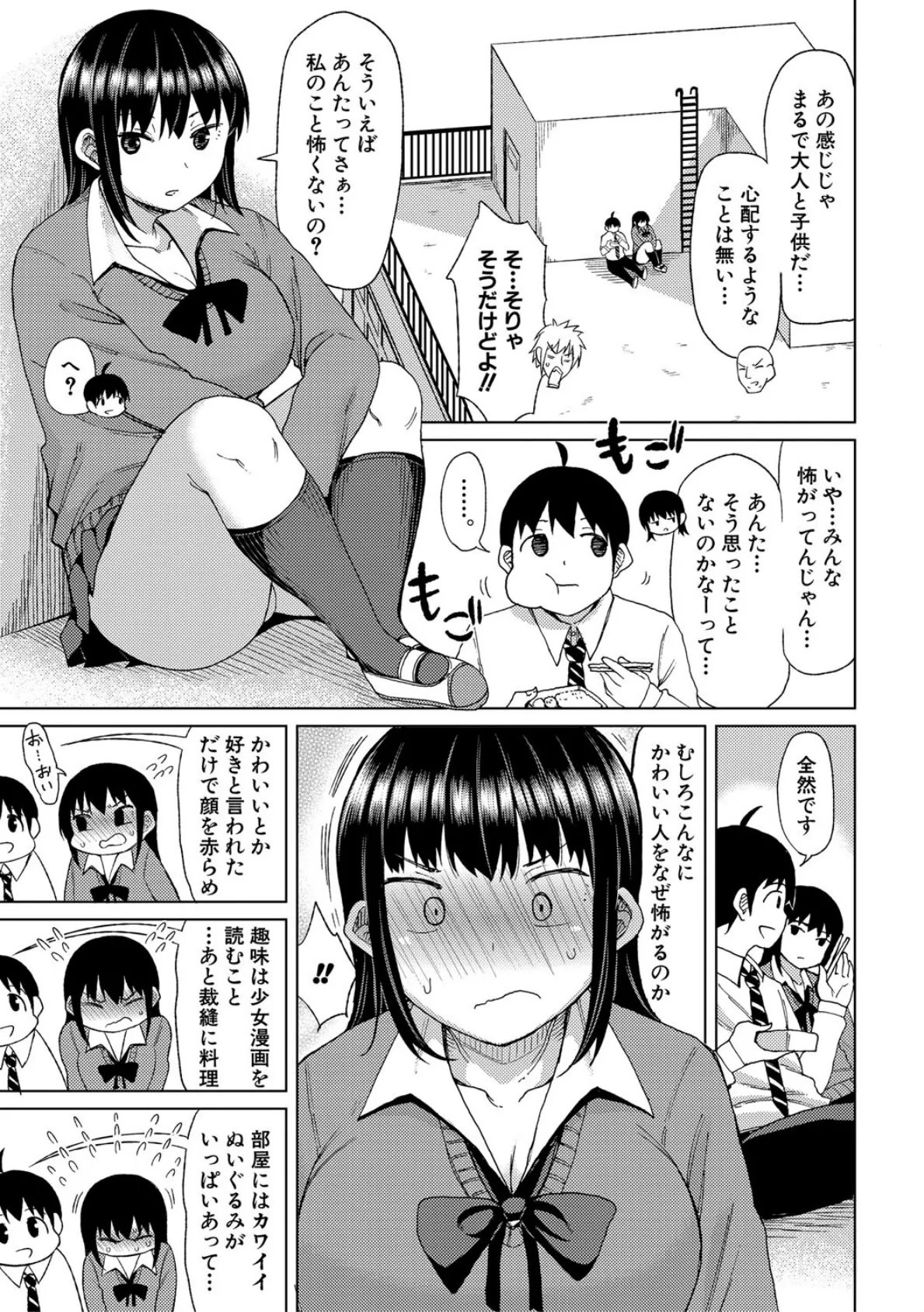 ニュルひだマシマシJKホール【電子版特典付き】 5ページ
