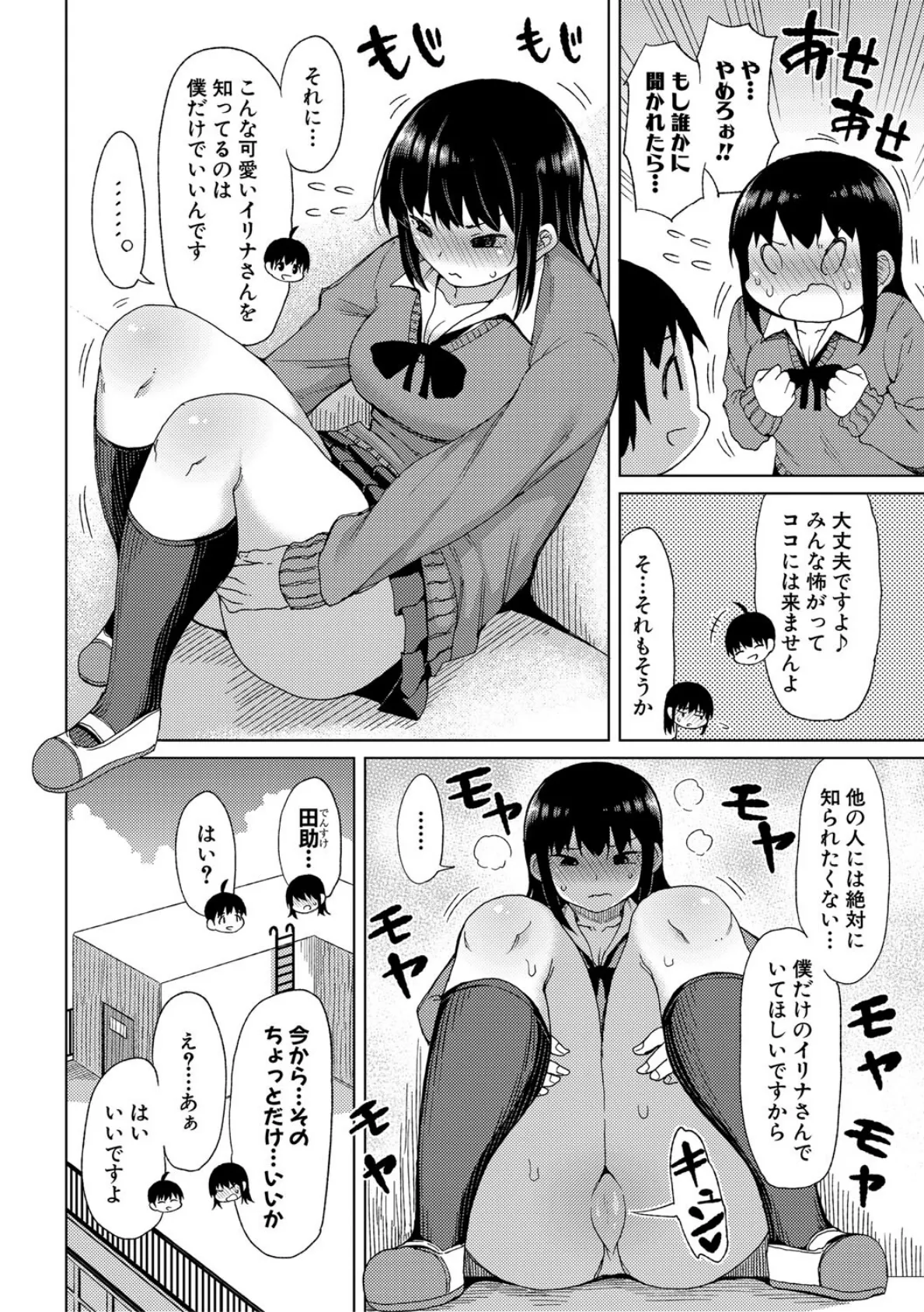 ニュルひだマシマシJKホール【電子版特典付き】 6ページ