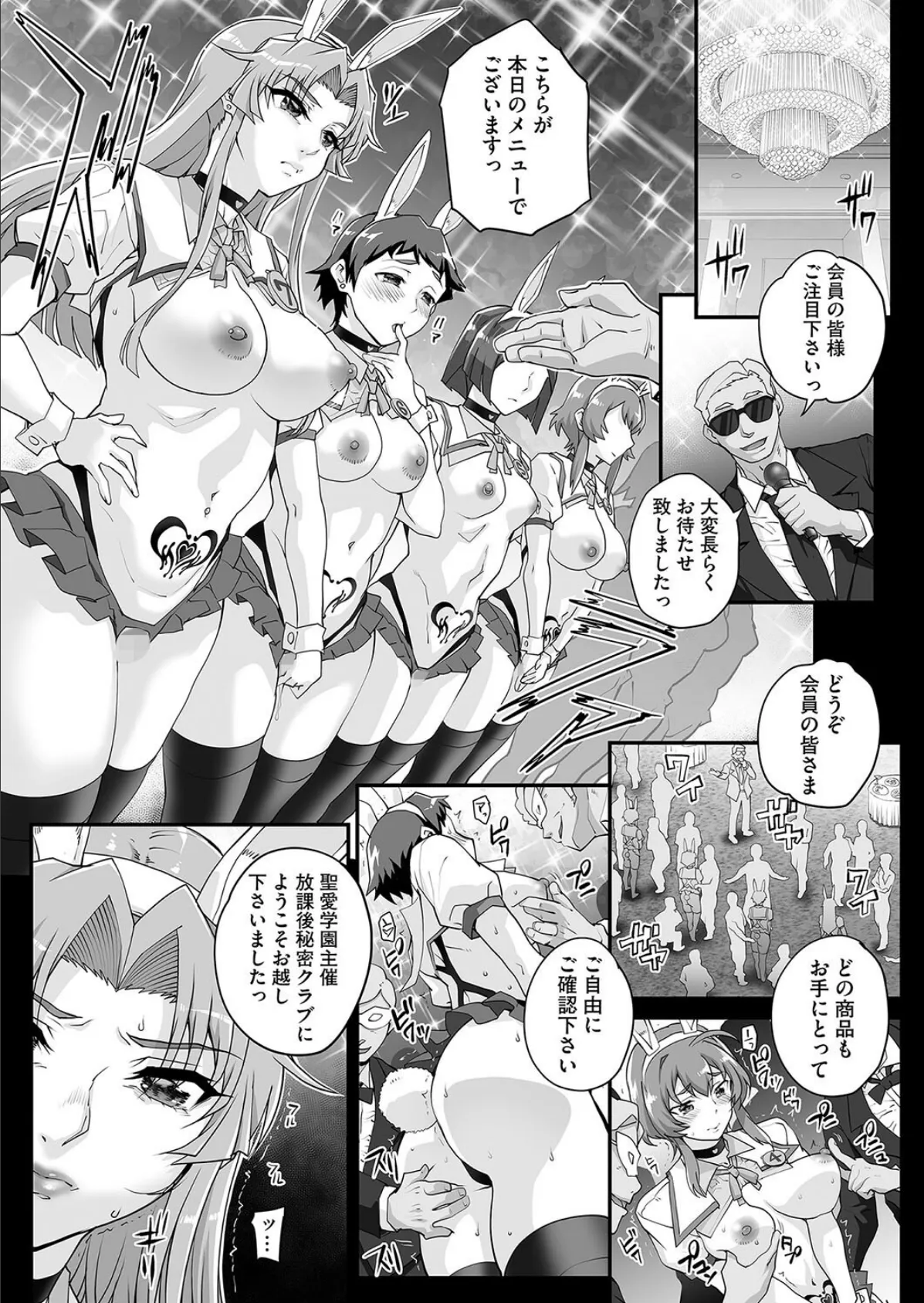 性濁併セ呑ム 最終話 2ページ