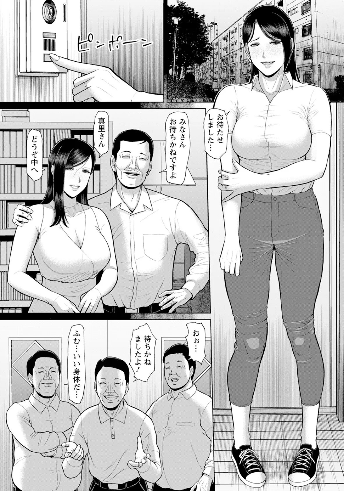 淫習団地 episode 4 【単話】 4ページ