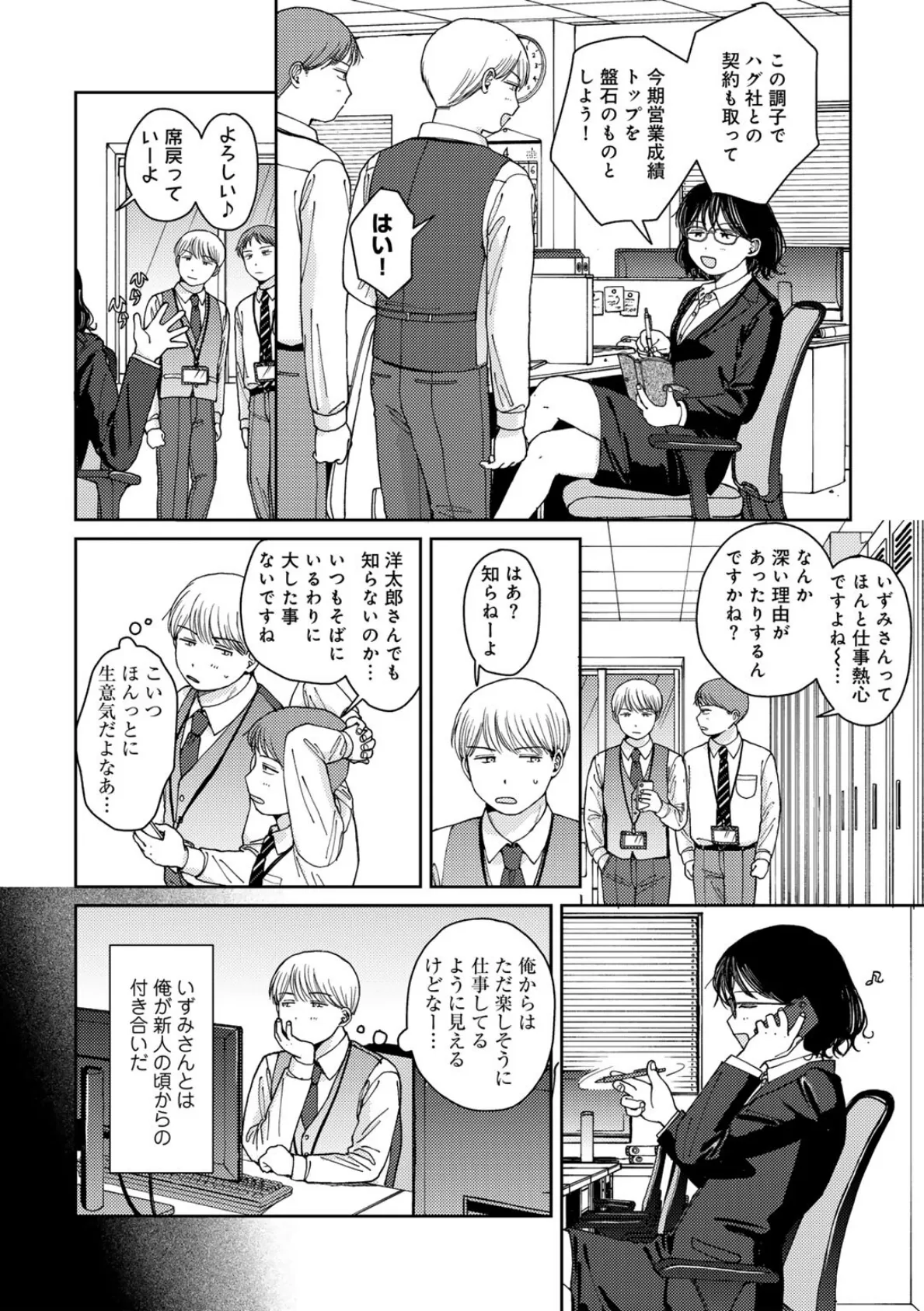 ふたりは悪党 【単話】 4ページ