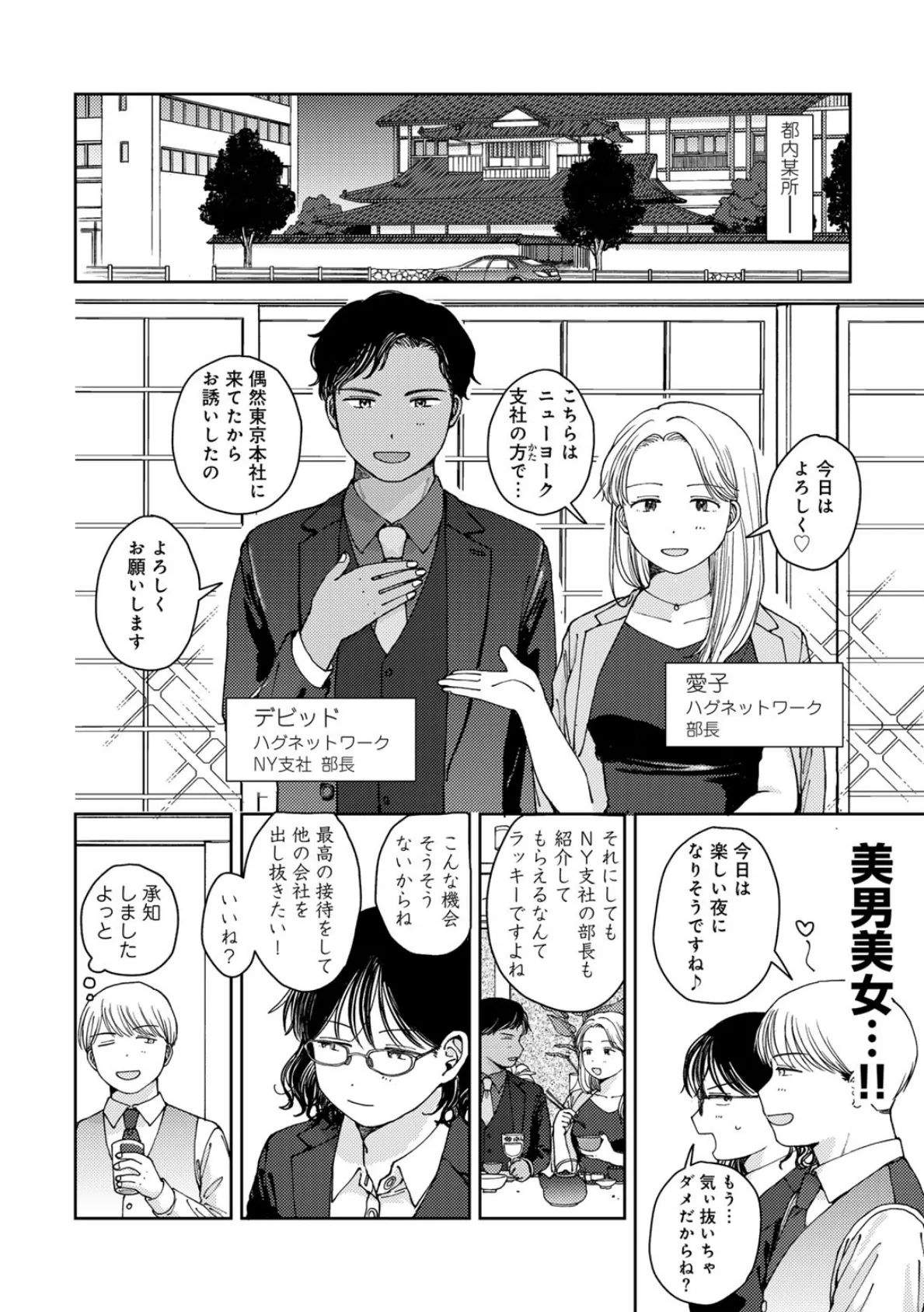 ふたりは悪党 【単話】 6ページ