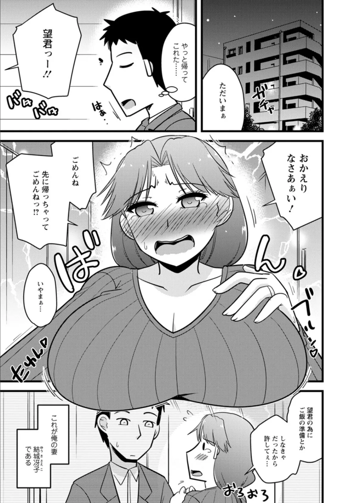 年上カノジョの堕とし方 7ページ