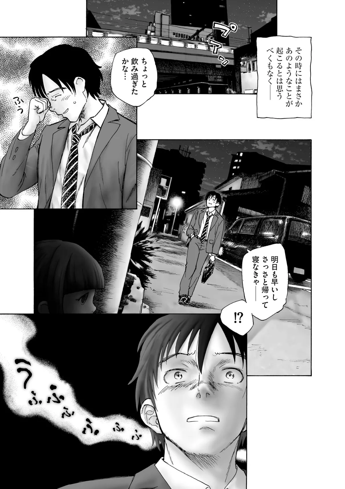 夜ノ七不思議【FANZA特典付】 7ページ