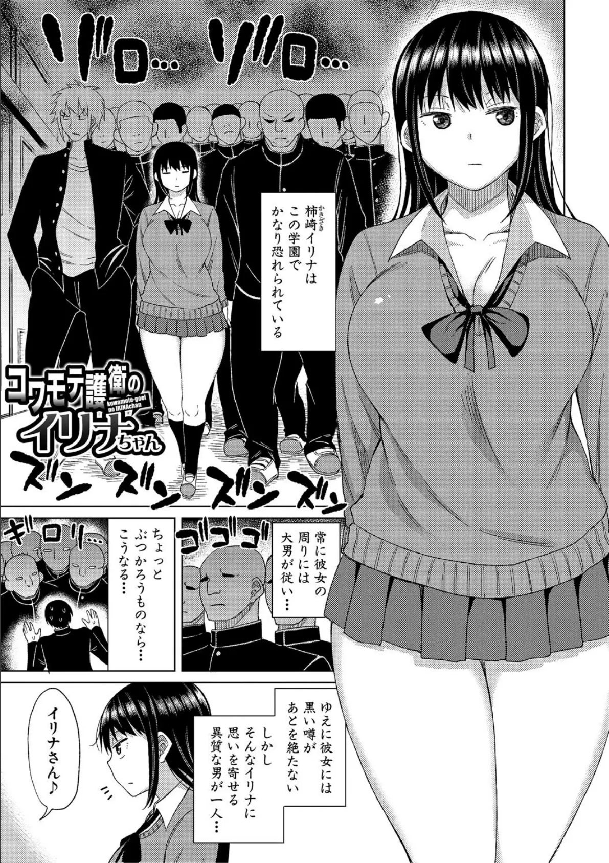 ニュルひだマシマシJKホール【FANZA特装版】 3ページ