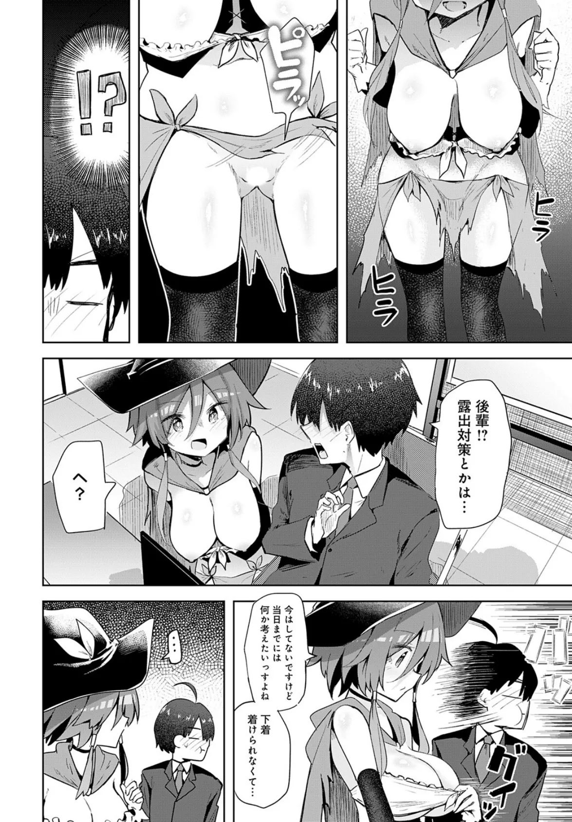文化祭コスプレえっち 6ページ