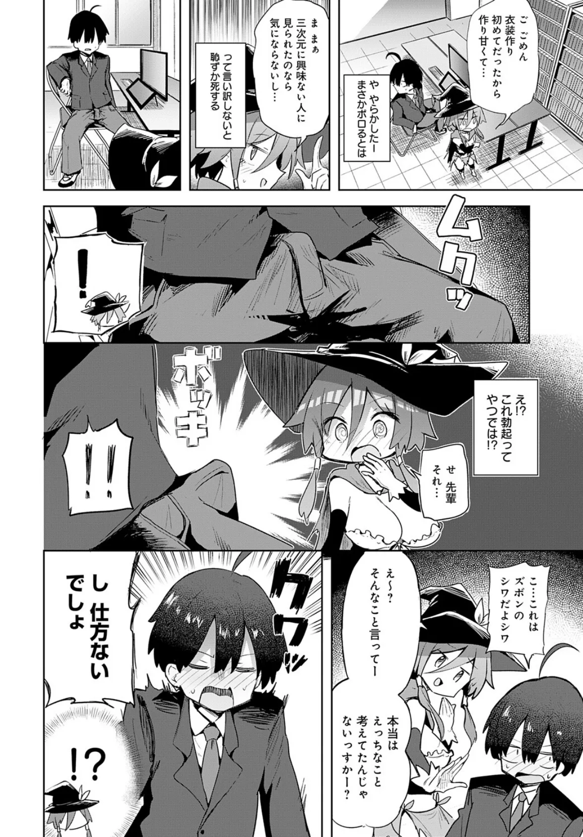 文化祭コスプレえっち 8ページ