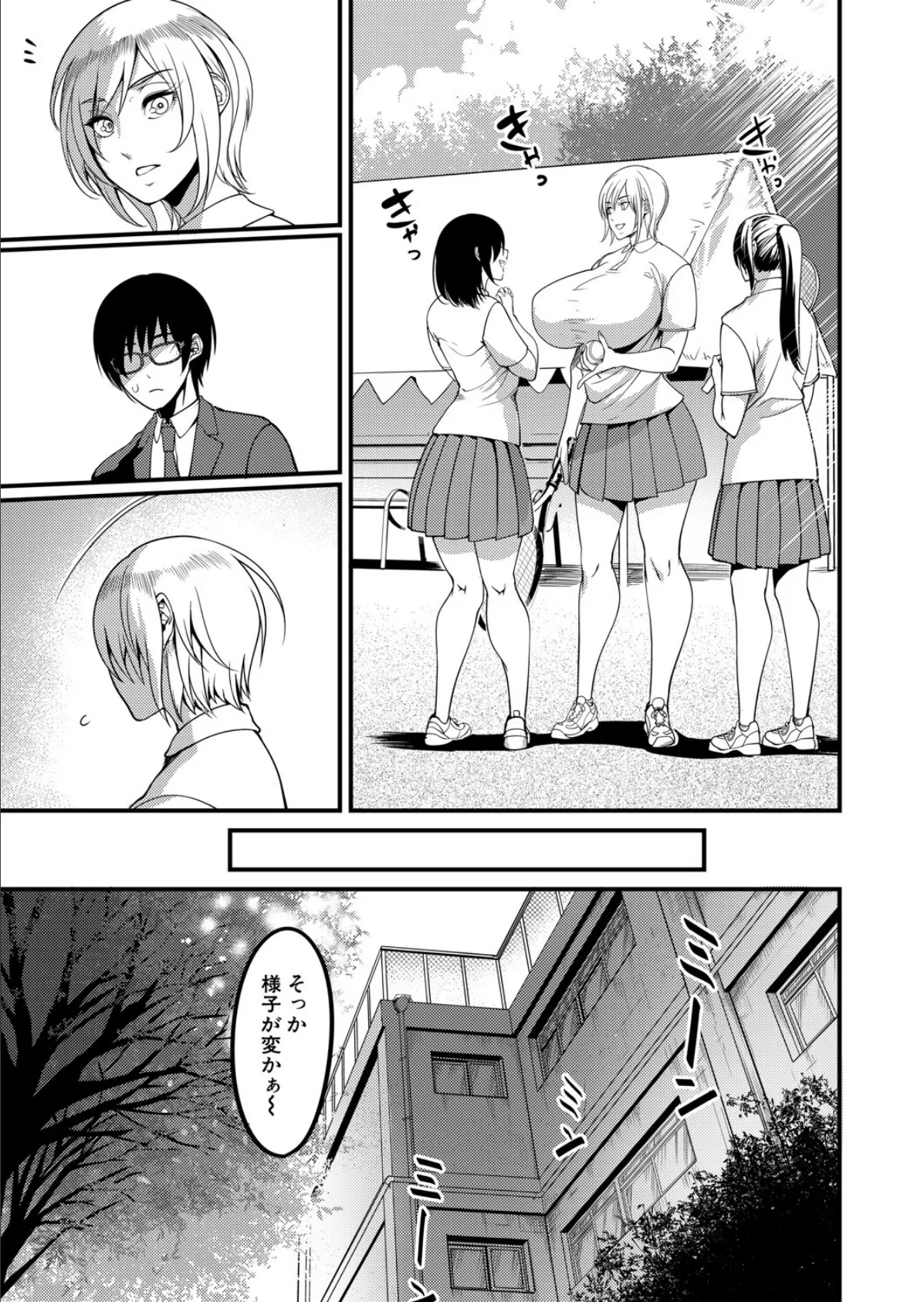 放課後ドスケベナイトプール〈更衣室編〉 （れむ） 5ページ