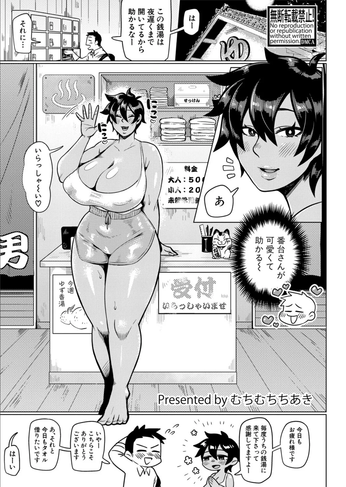 チンまで整え!〜’穴’場のサウナみつけちゃいました〜