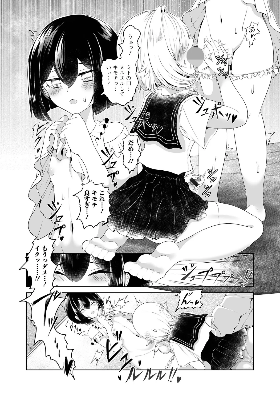 男の娘×男の娘 22ページ