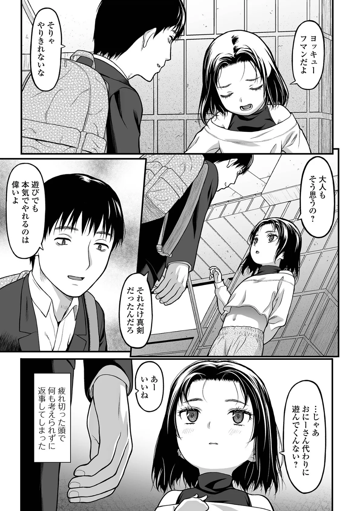 アソボ 3ページ