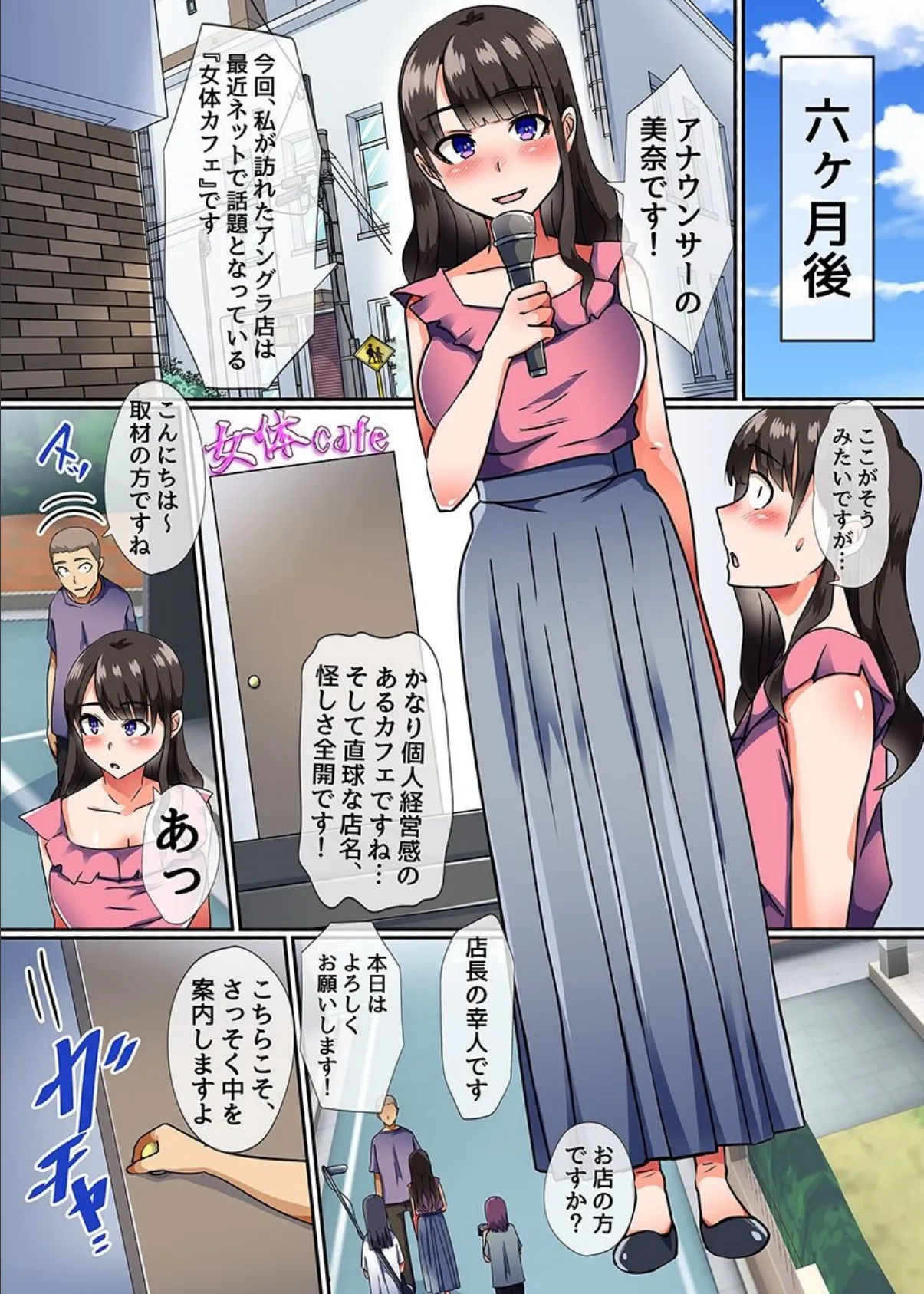 俺だけが動ける時間停止の世界で女子の身体を味わいまくりのハーレム！ 第4巻 3ページ