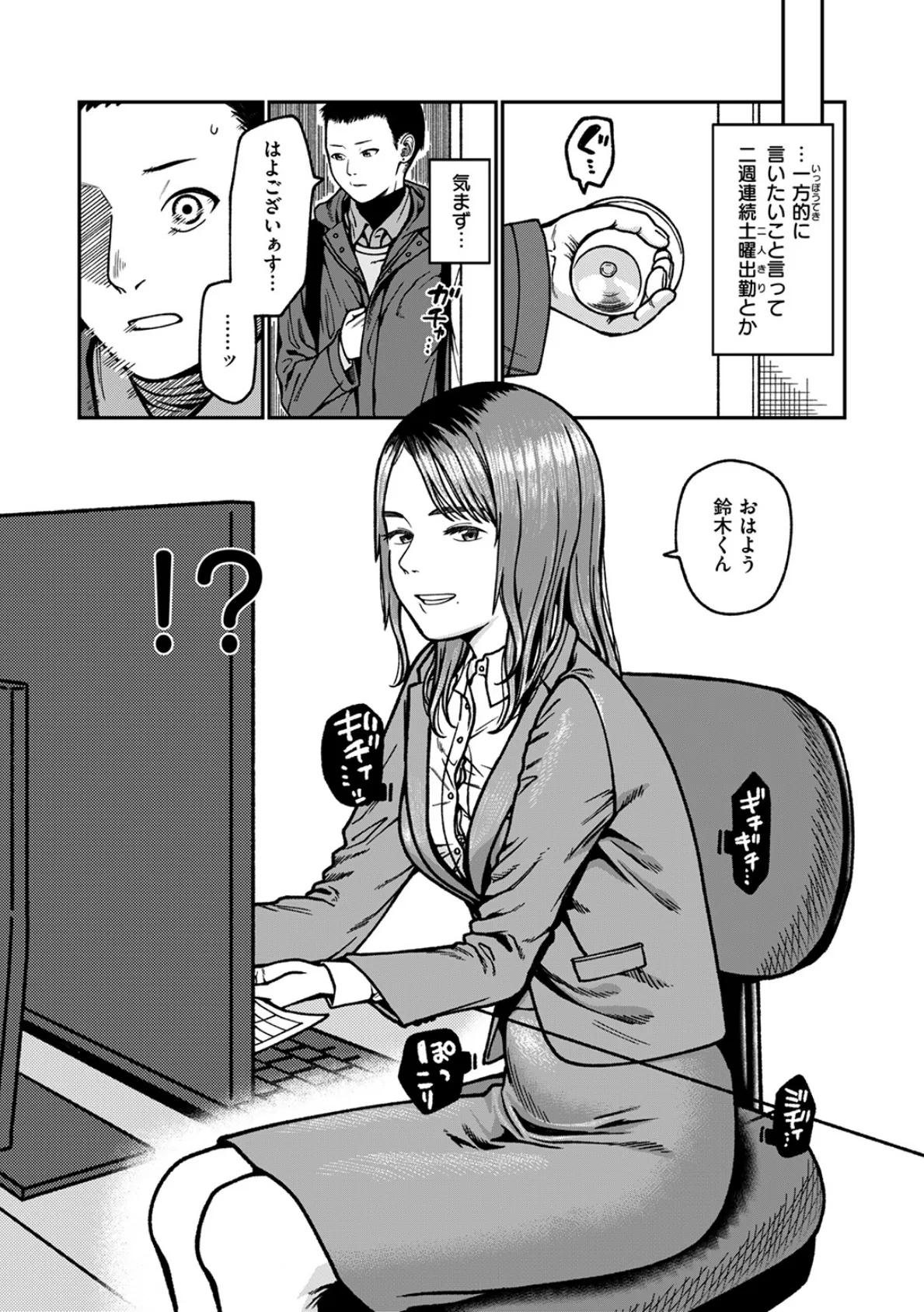 ドアの先の楽園 9ページ