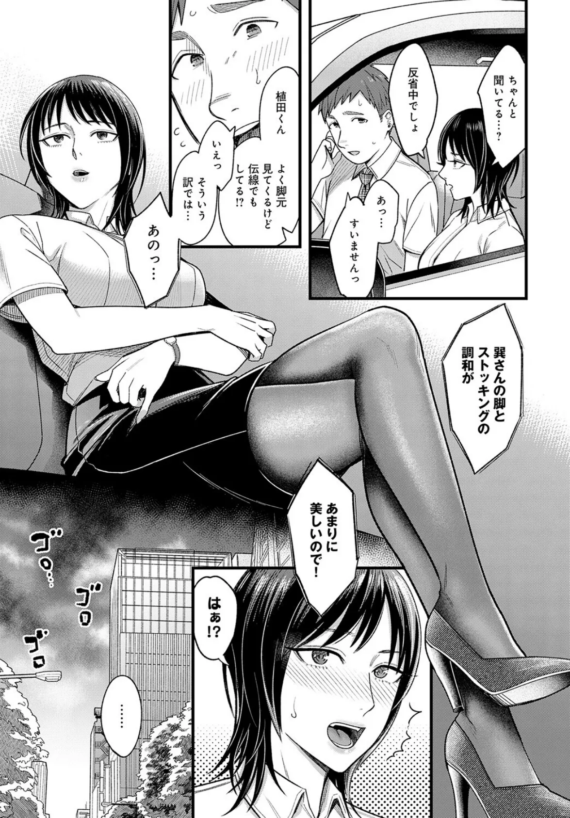 夕立を纏って 5ページ