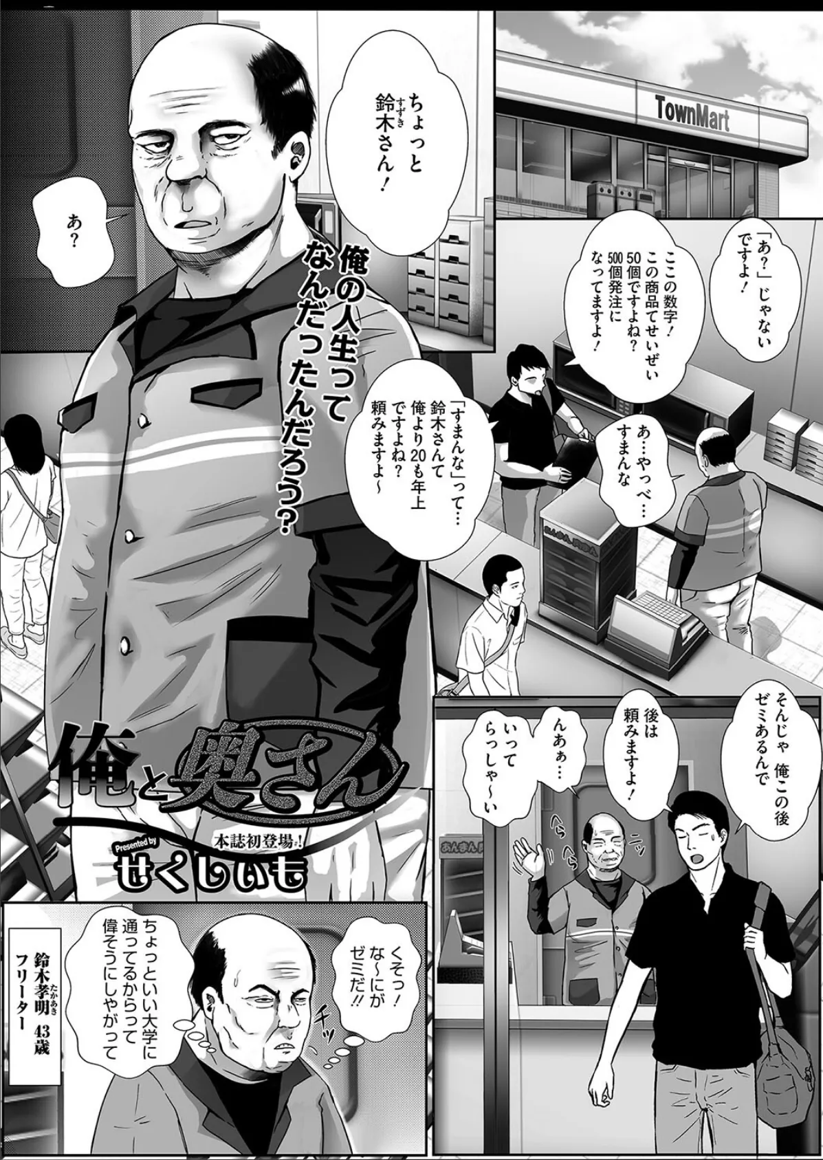 コミックホットミルク濃いめvol.051 19ページ