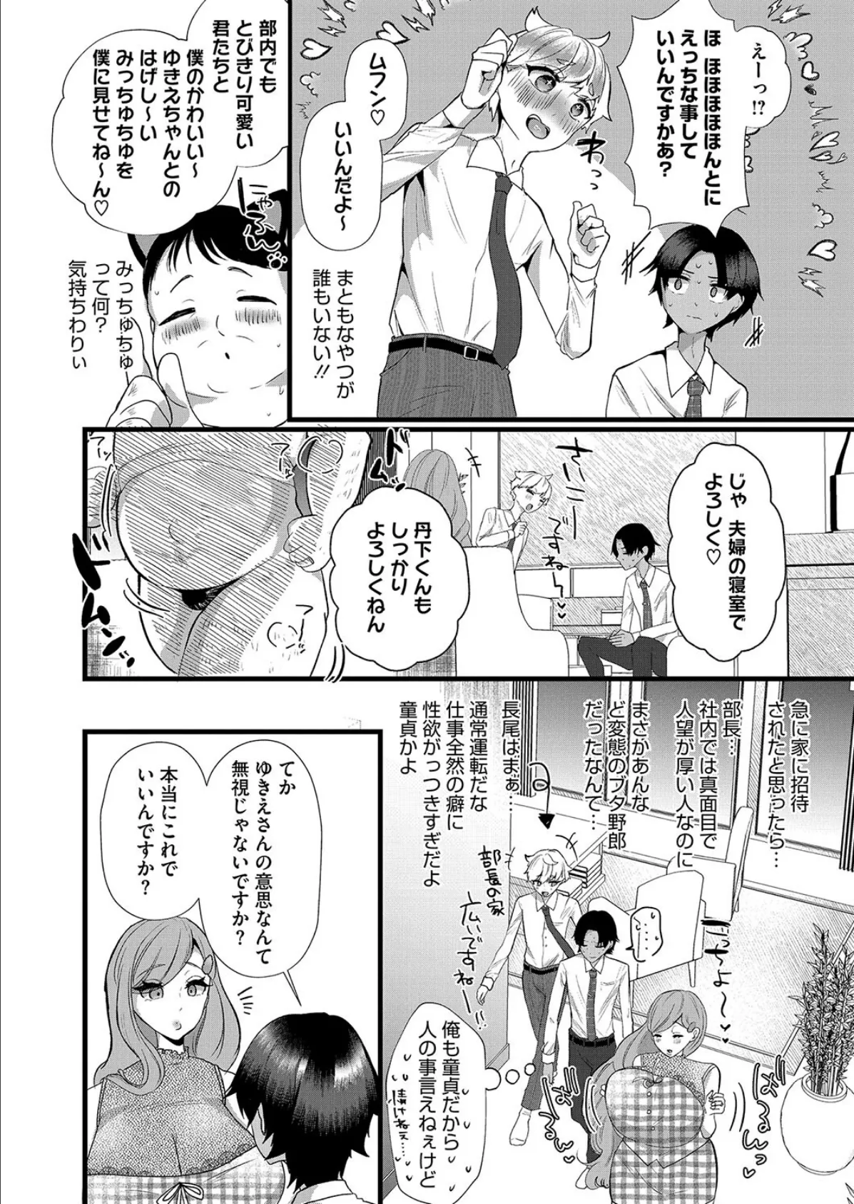 コミックホットミルク濃いめvol.051 22ページ