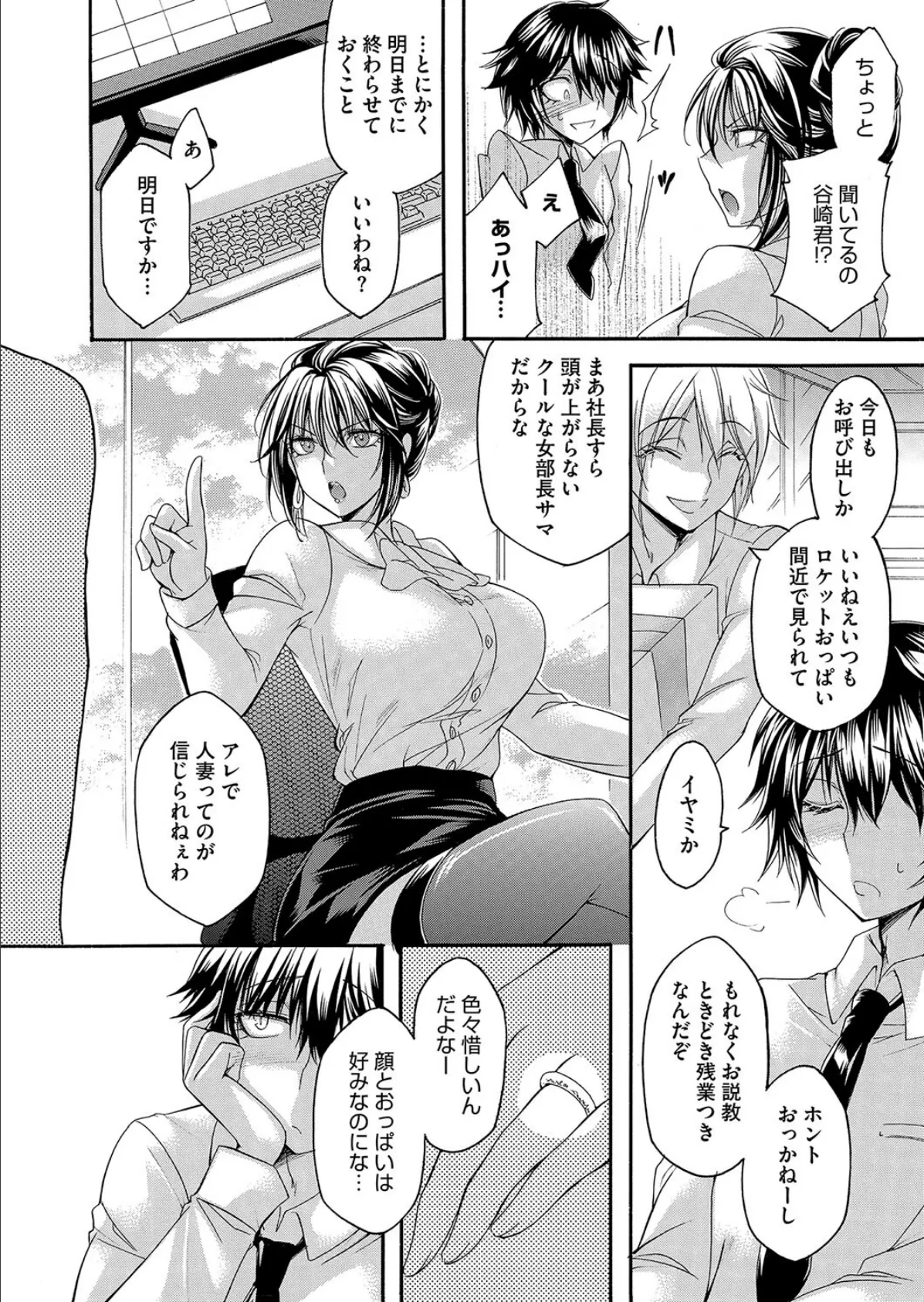 コミックホットミルク濃いめvol.051 8ページ