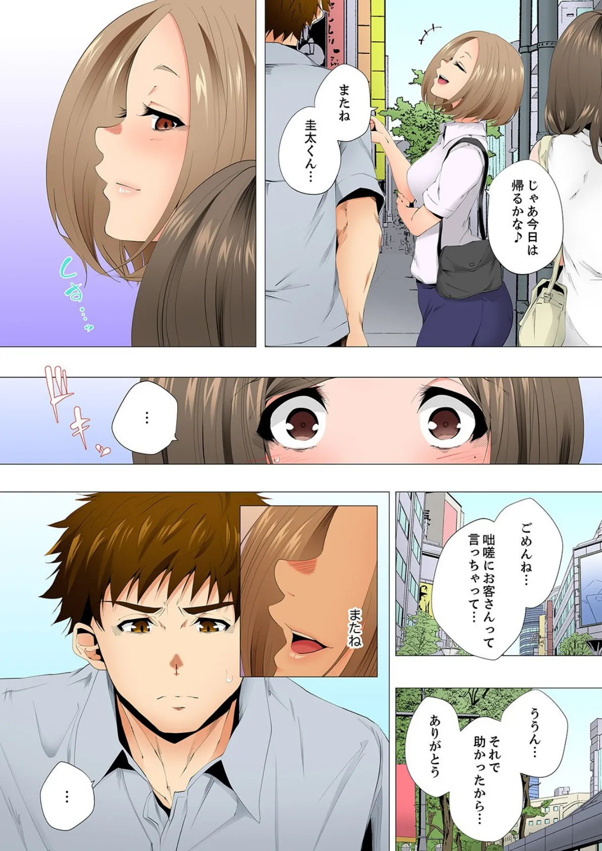 レス妻が性感エステで「また…イク…っ」〜うねる指で奥までほぐされ…【電子単行本版】4 14ページ