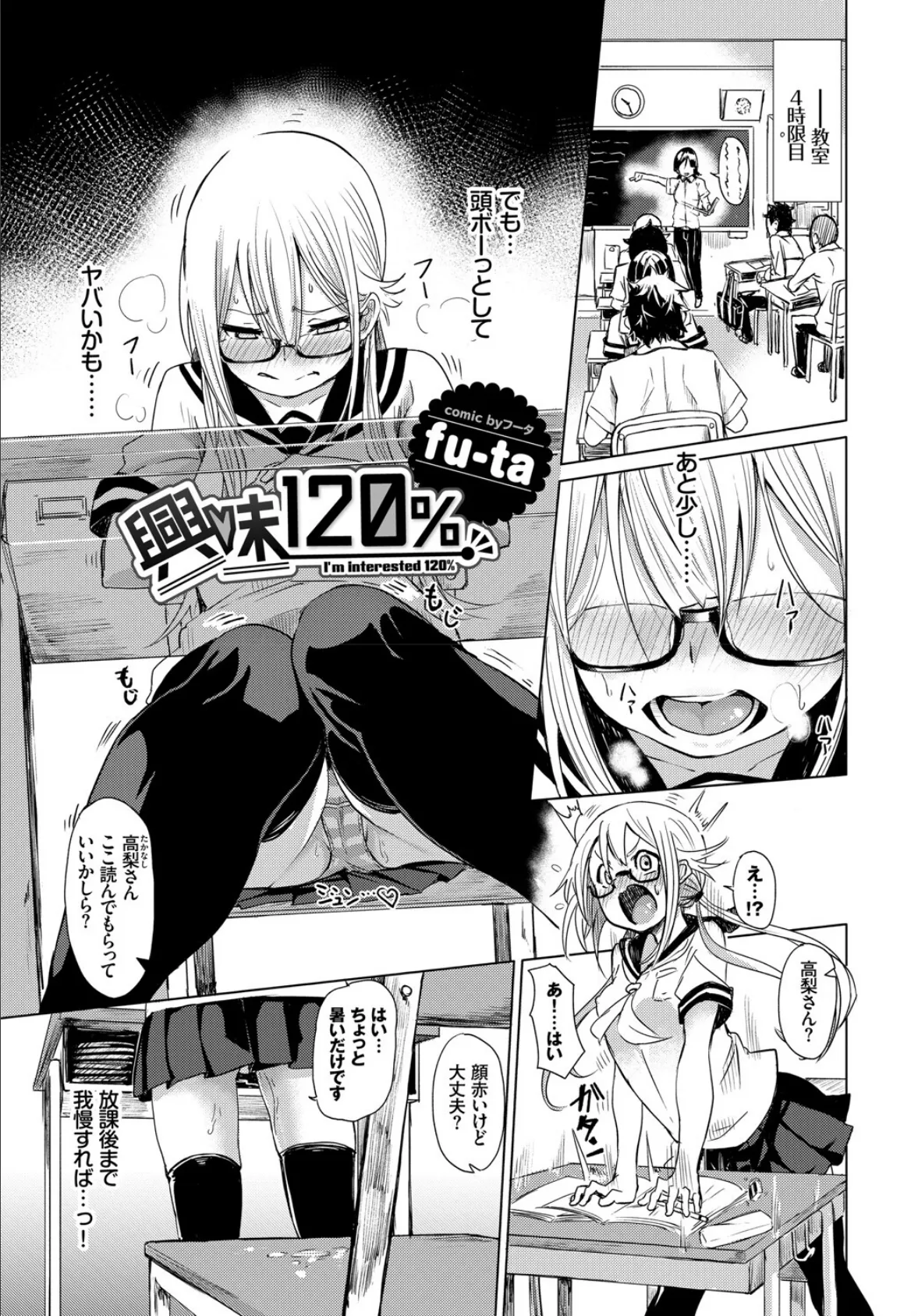 この春、彼女と一緒に卒業しました〜センセイ誘惑H編〜 11ページ