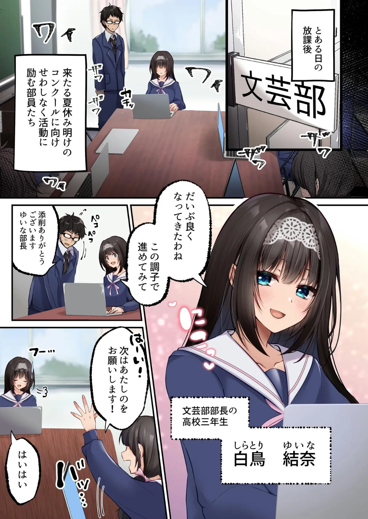 ヤリマンビッチ化クリニック 2ページ