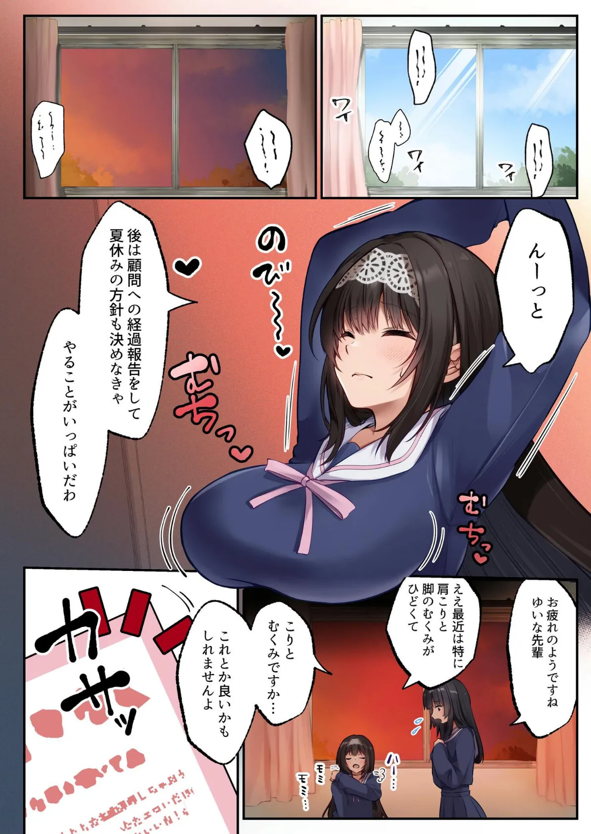 ヤリマンビッチ化クリニック 3ページ