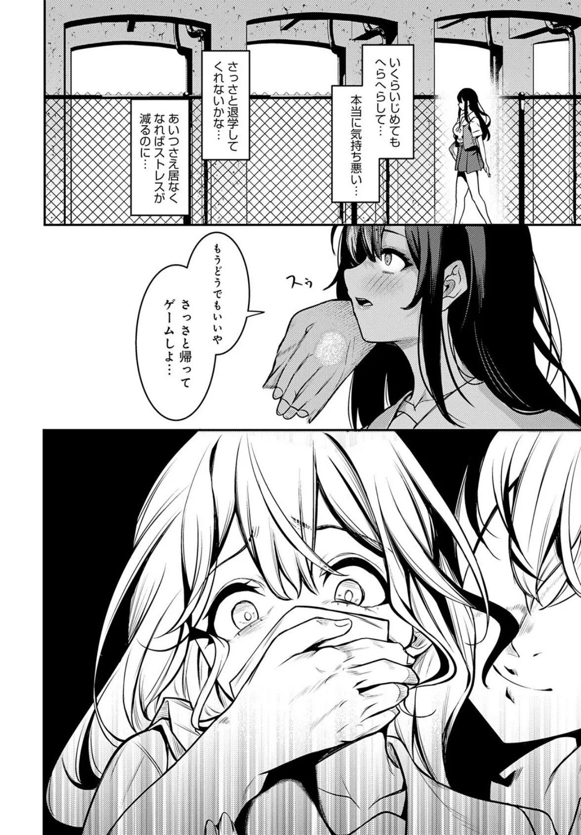 Pansy 2ページ