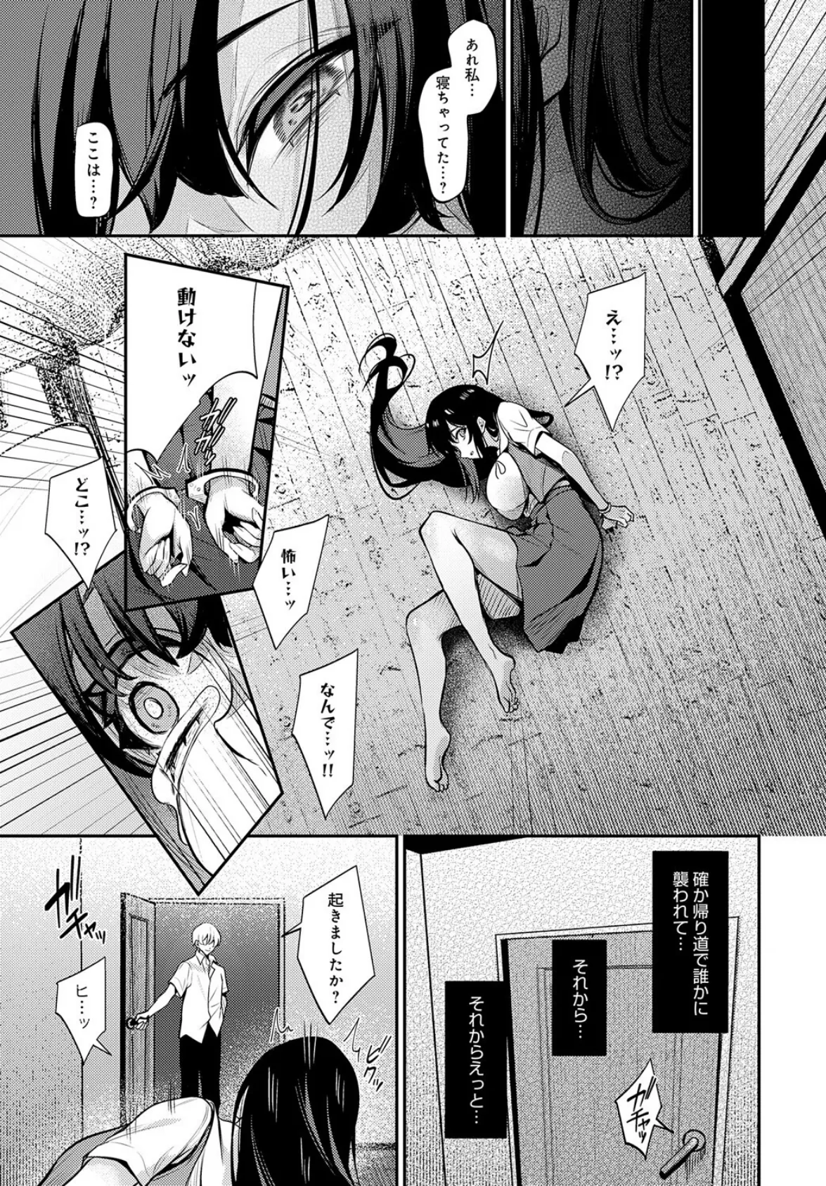 Pansy 3ページ