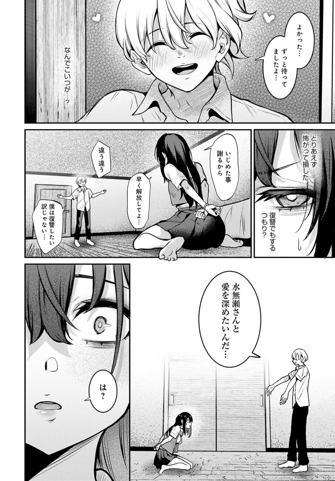 Pansy 4ページ