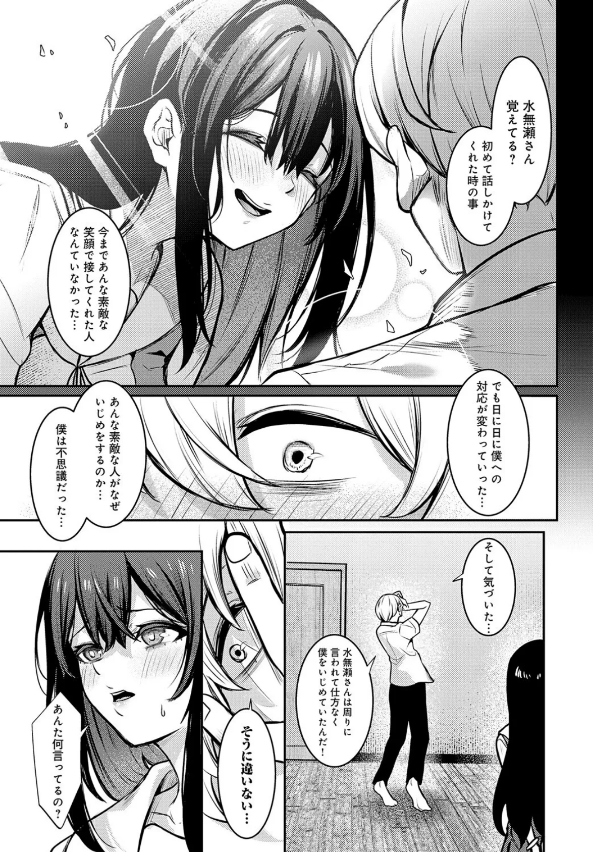 Pansy 5ページ