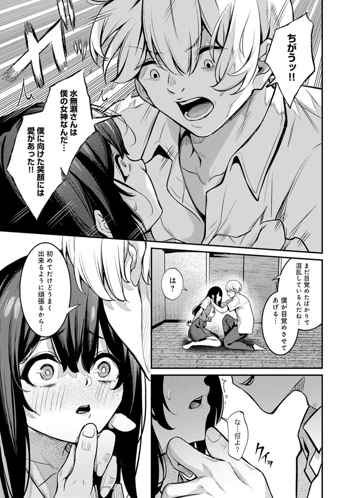 Pansy 7ページ