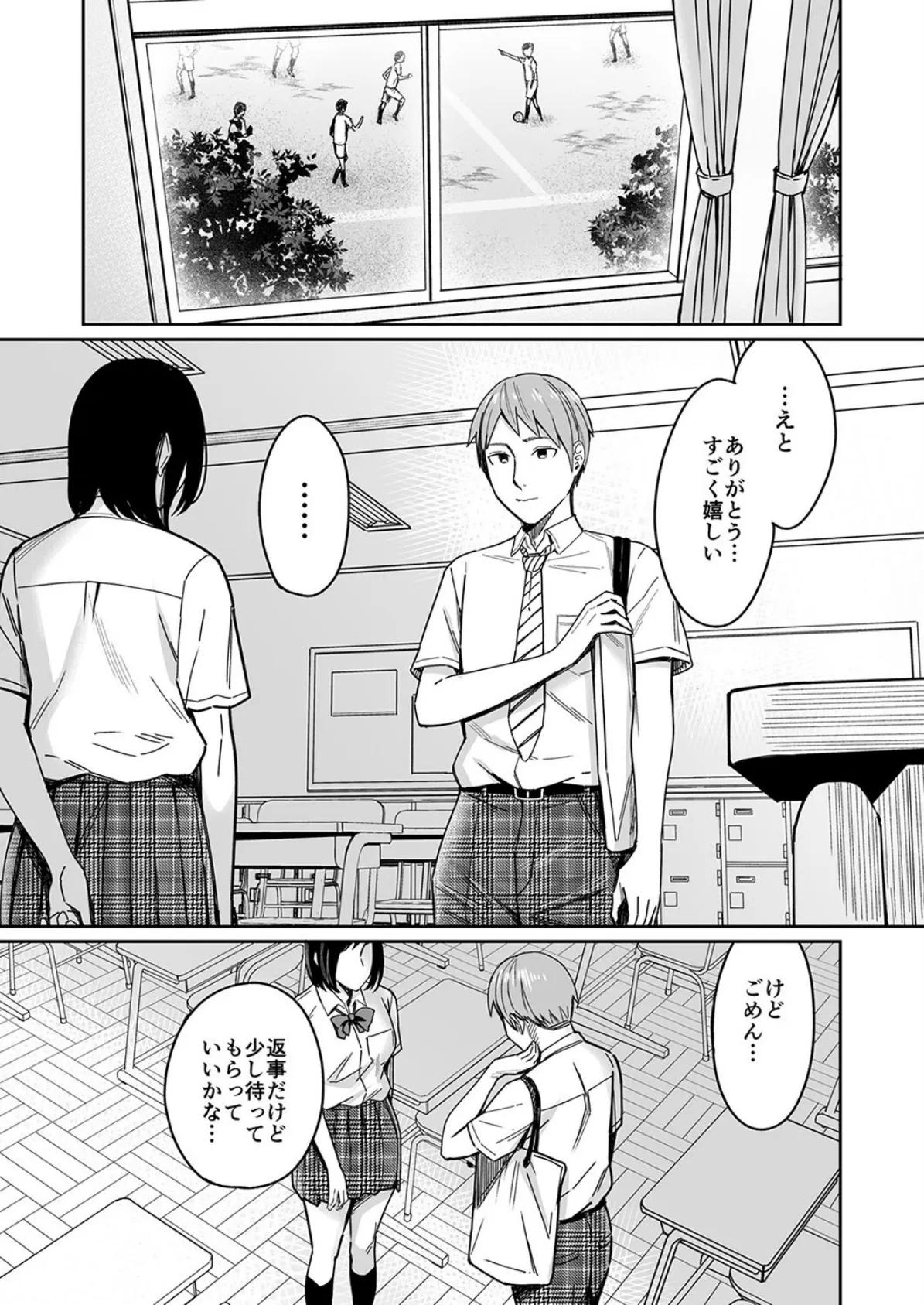 知らない女性から画像共有でエロい自撮りが送られてきた話（3） 3ページ