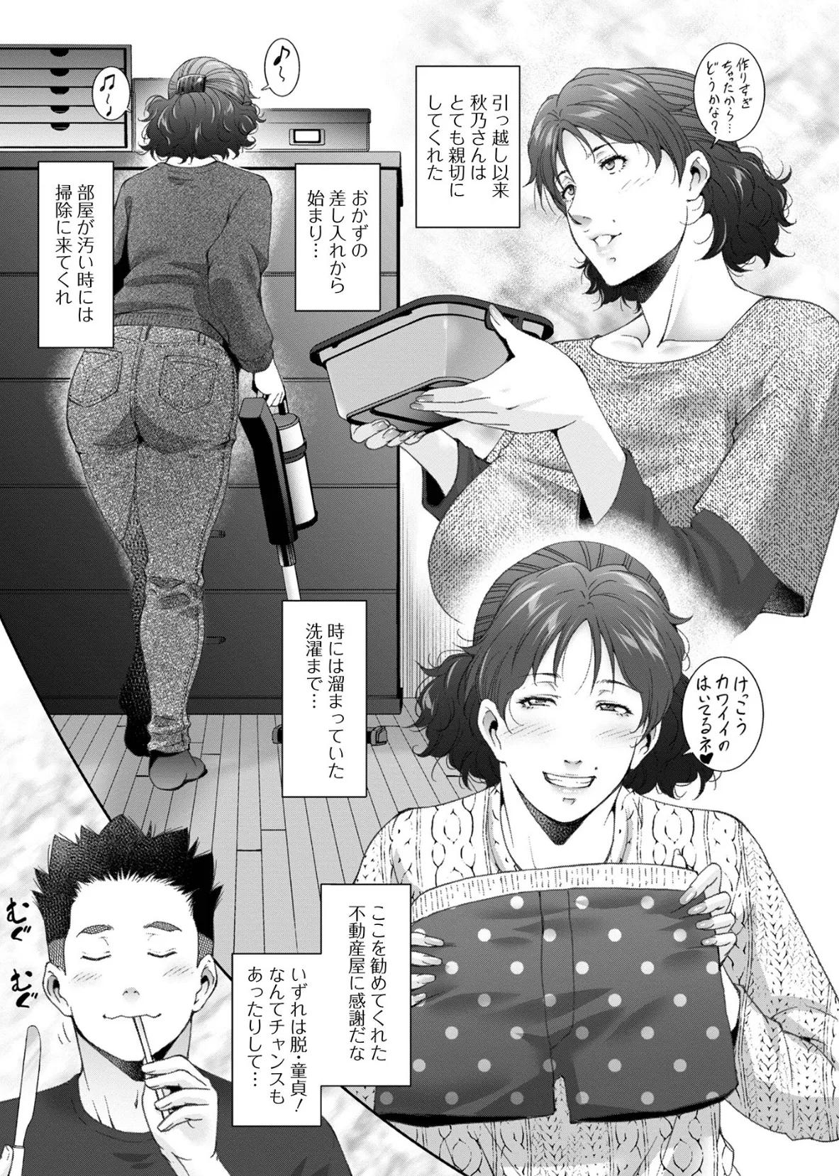 人妻淫穴 ーヒトヅマミダラアナー ヒトヅマミダラアナ 5ページ