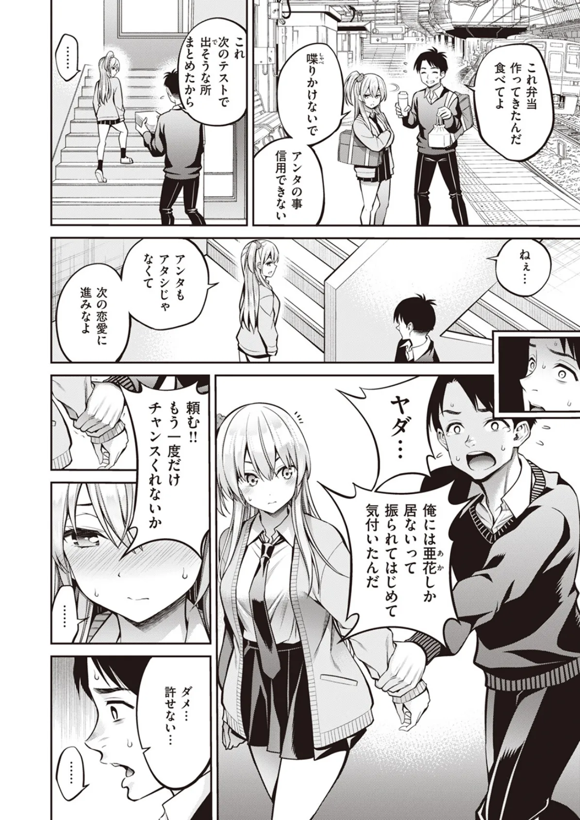 元カノ 6ページ
