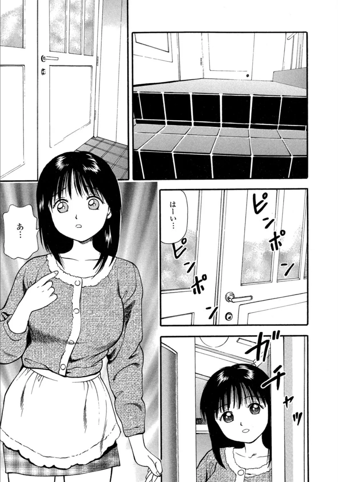 つけ込まれた少女【完全版】 7ページ