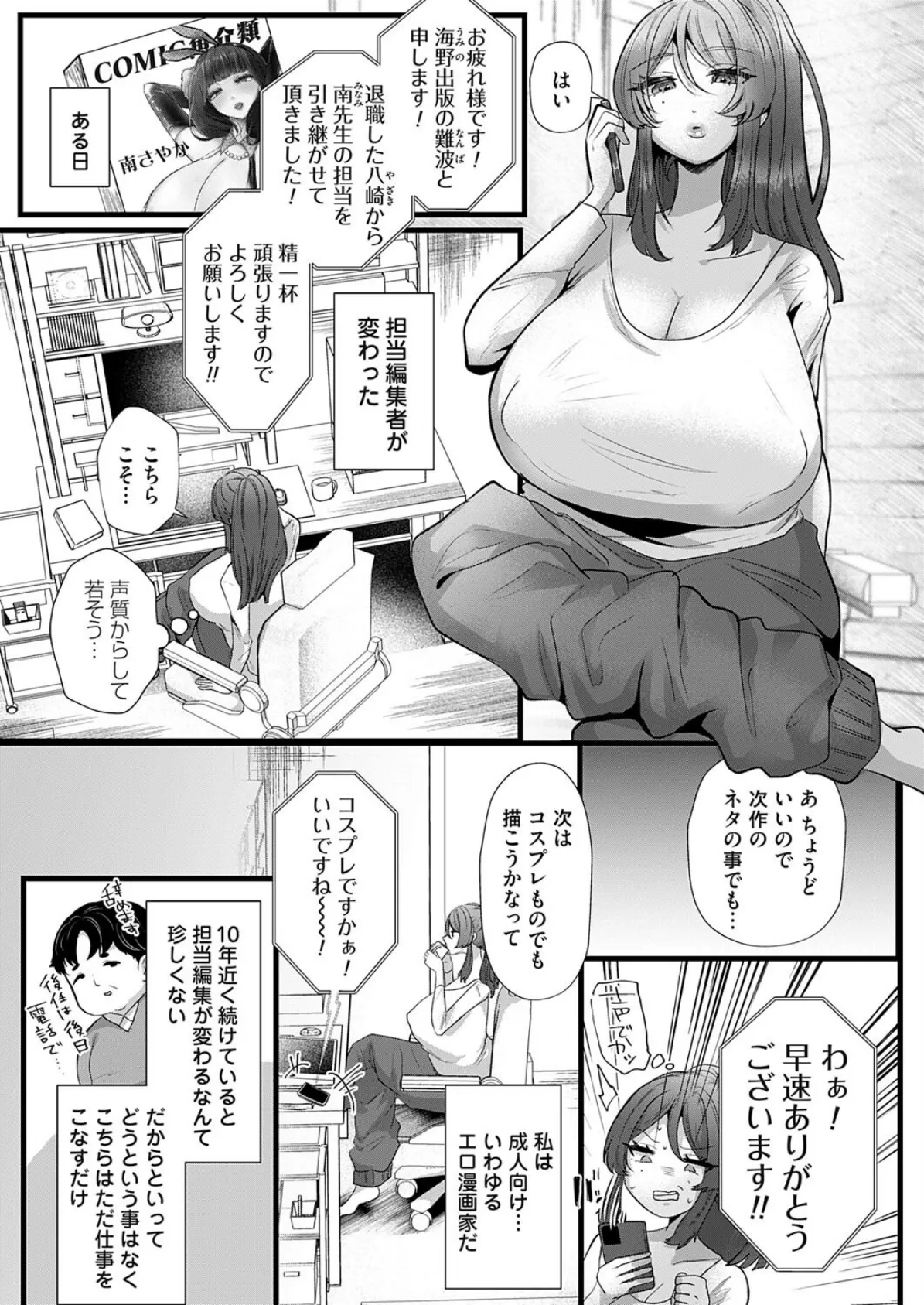 可愛いのが全部悪いッ!