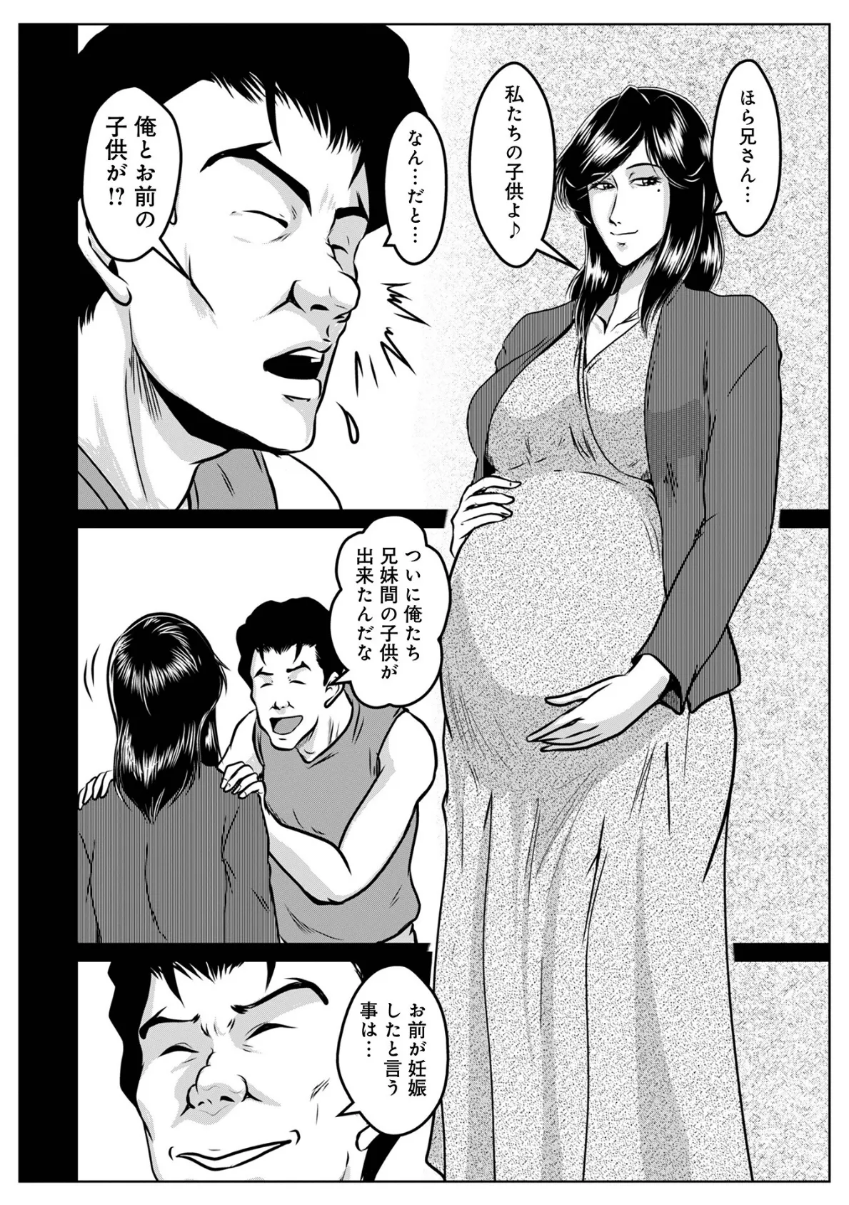 WEB版コミック激ヤバ！193 32ページ