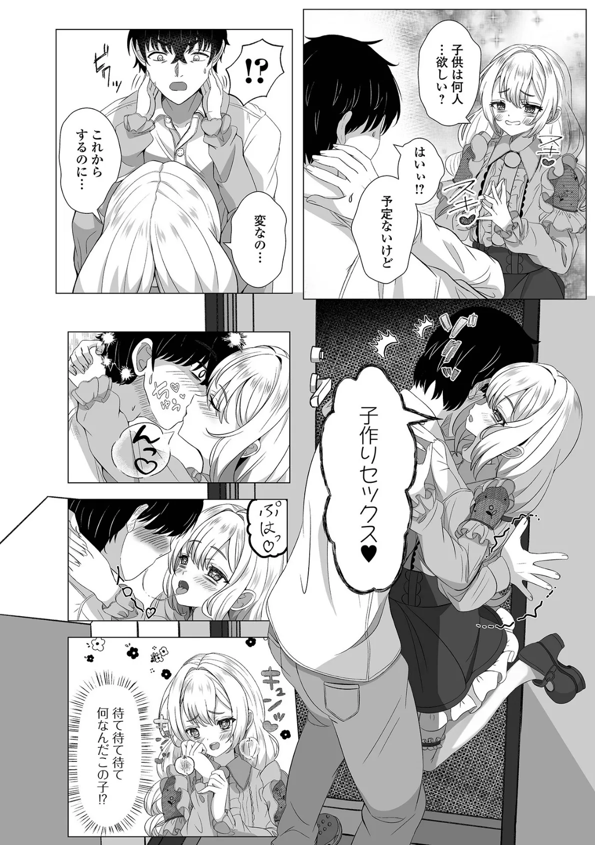 ロリババア専門アンソロジー 千代娘 巻の八 4ページ