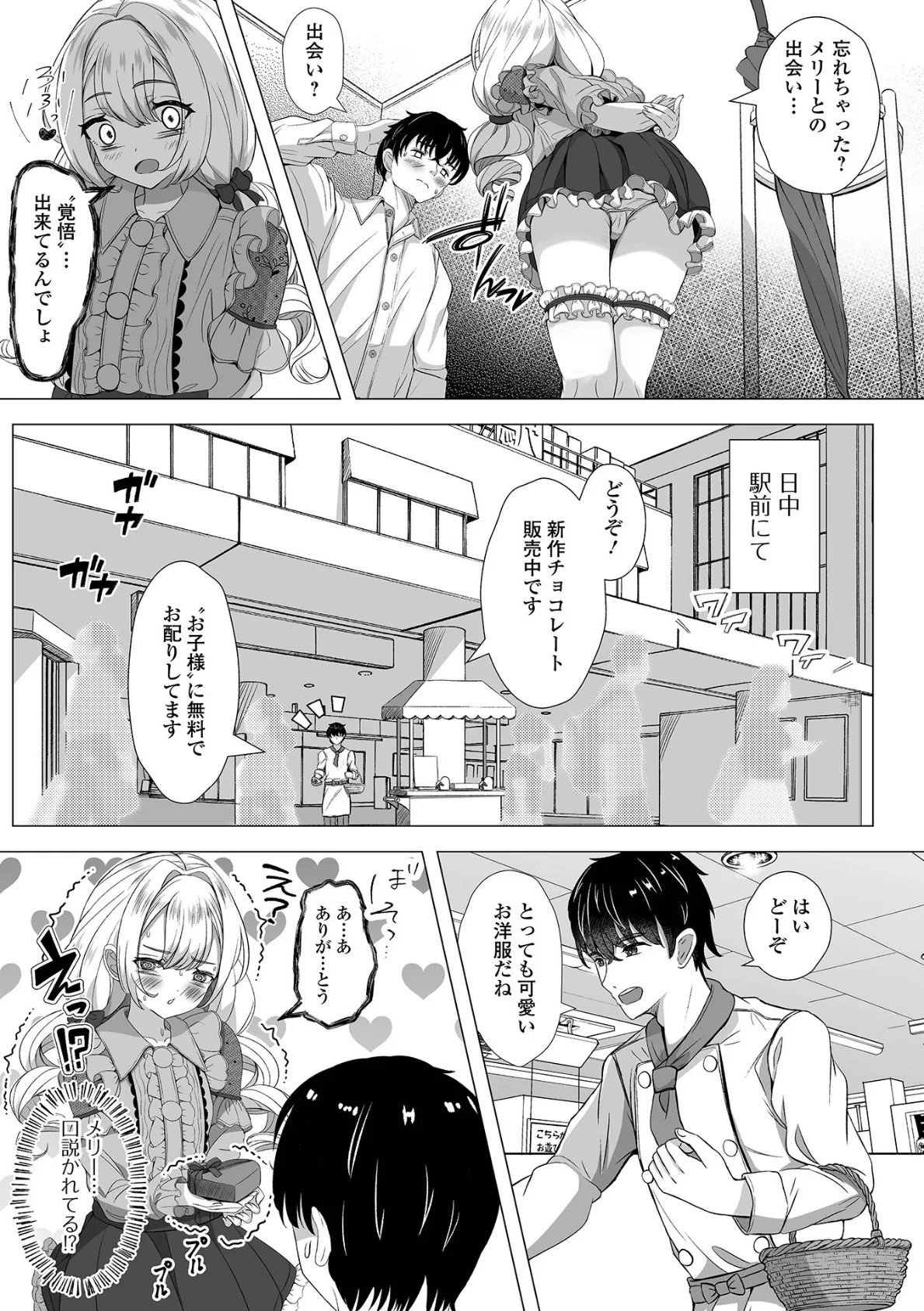 ロリババア専門アンソロジー 千代娘 巻の八 5ページ