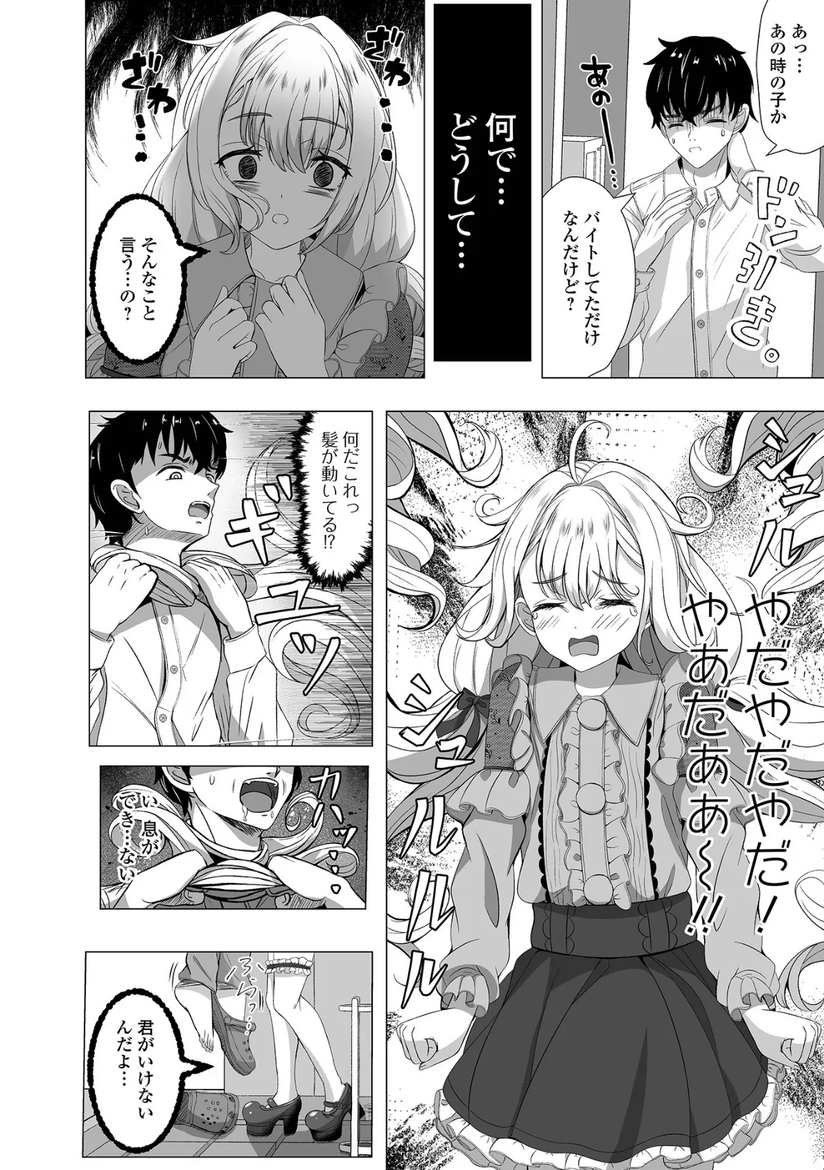 ロリババア専門アンソロジー 千代娘 巻の八 6ページ