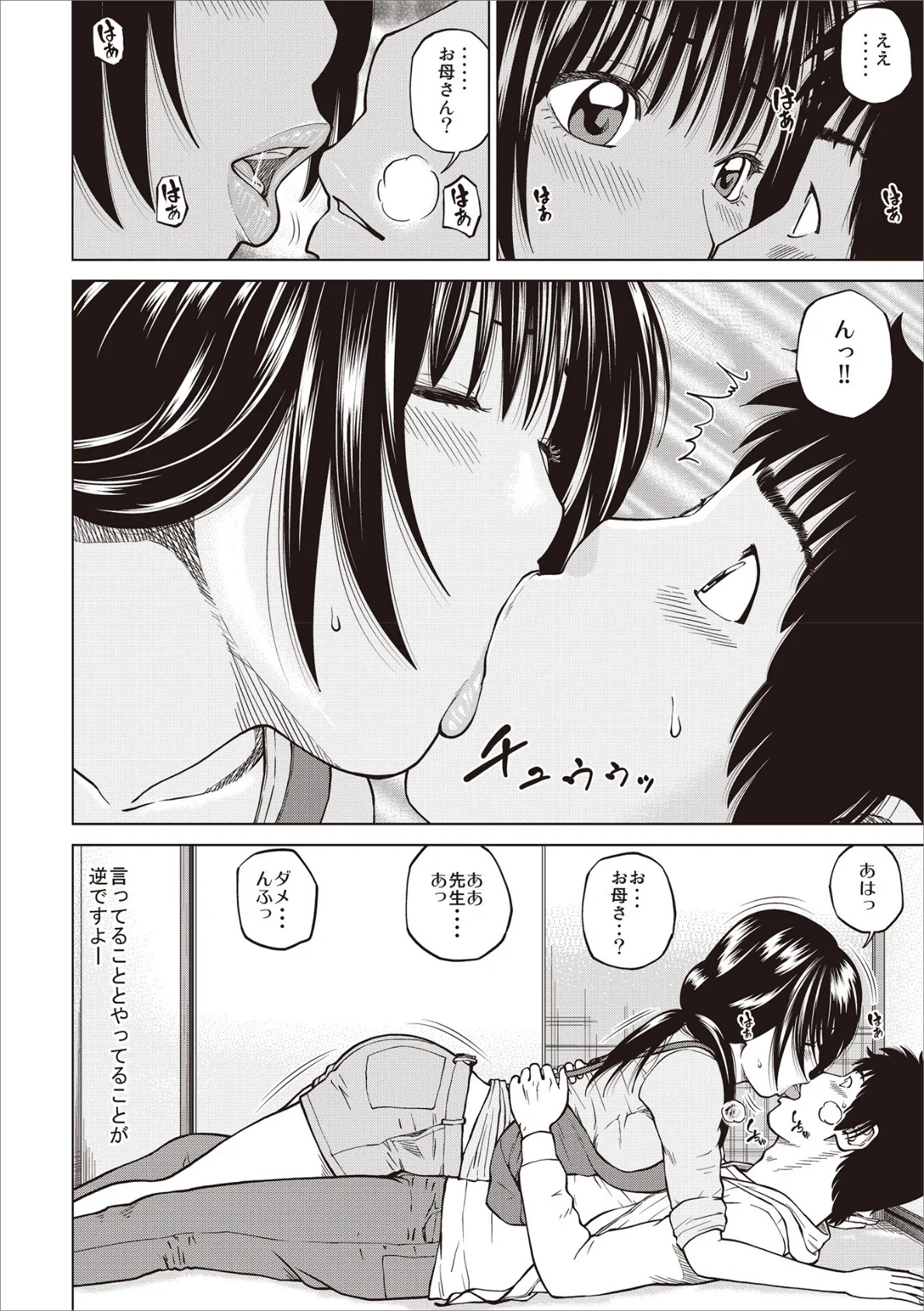 黒木パック001 12ページ