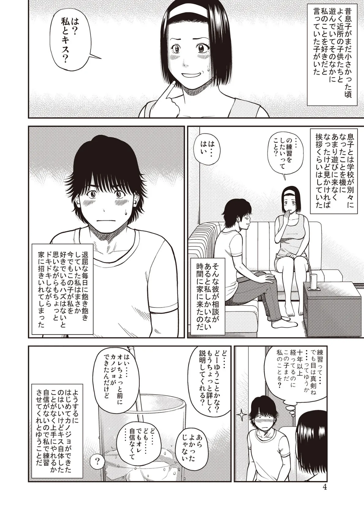 黒木パック001 26ページ