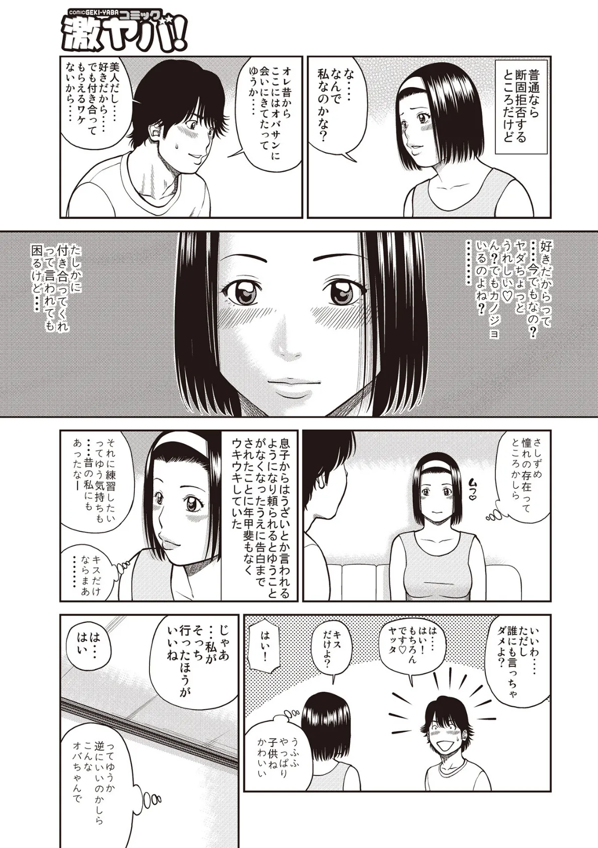 黒木パック001 27ページ