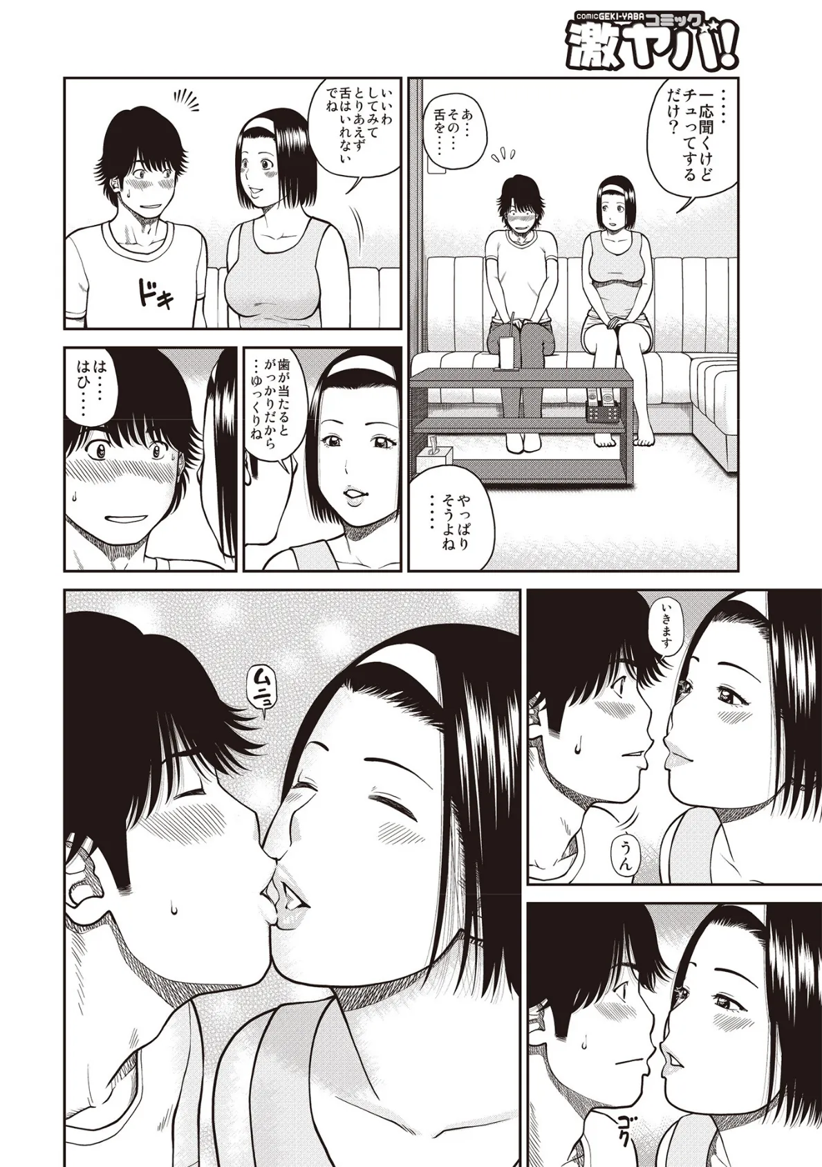 黒木パック001 28ページ