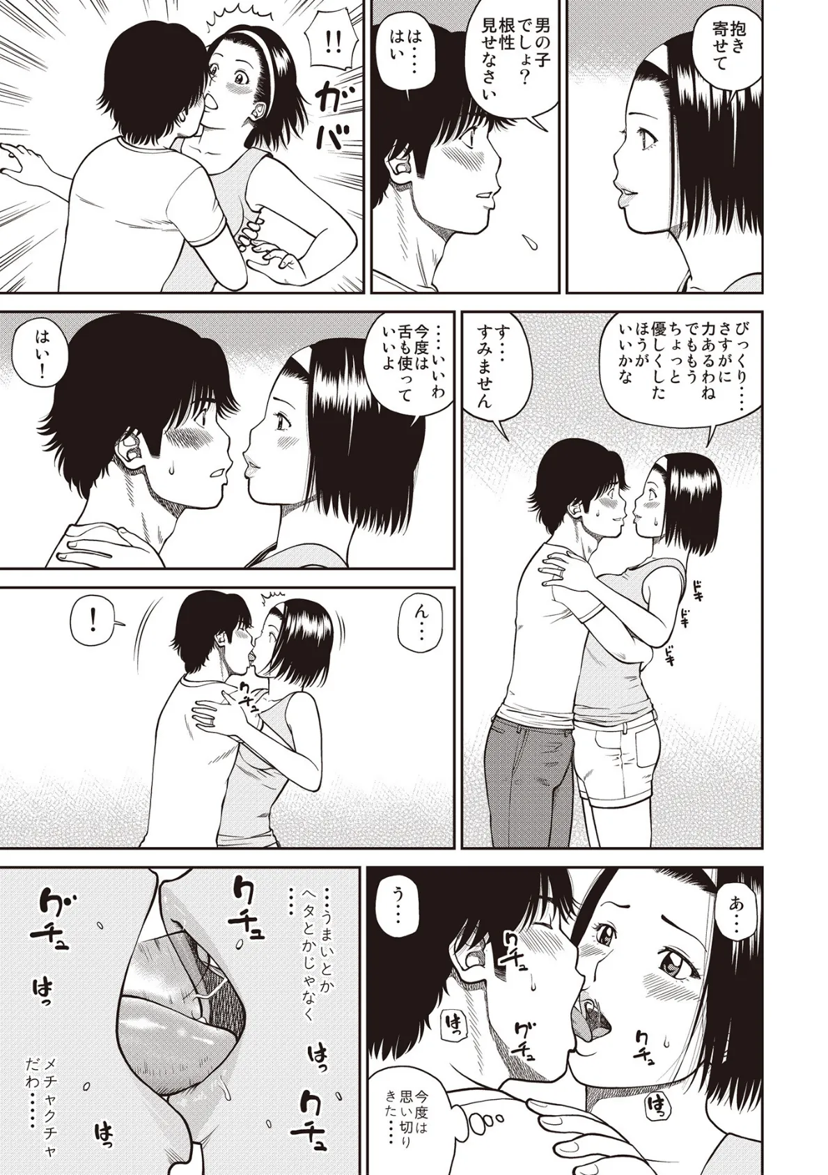 黒木パック001 31ページ