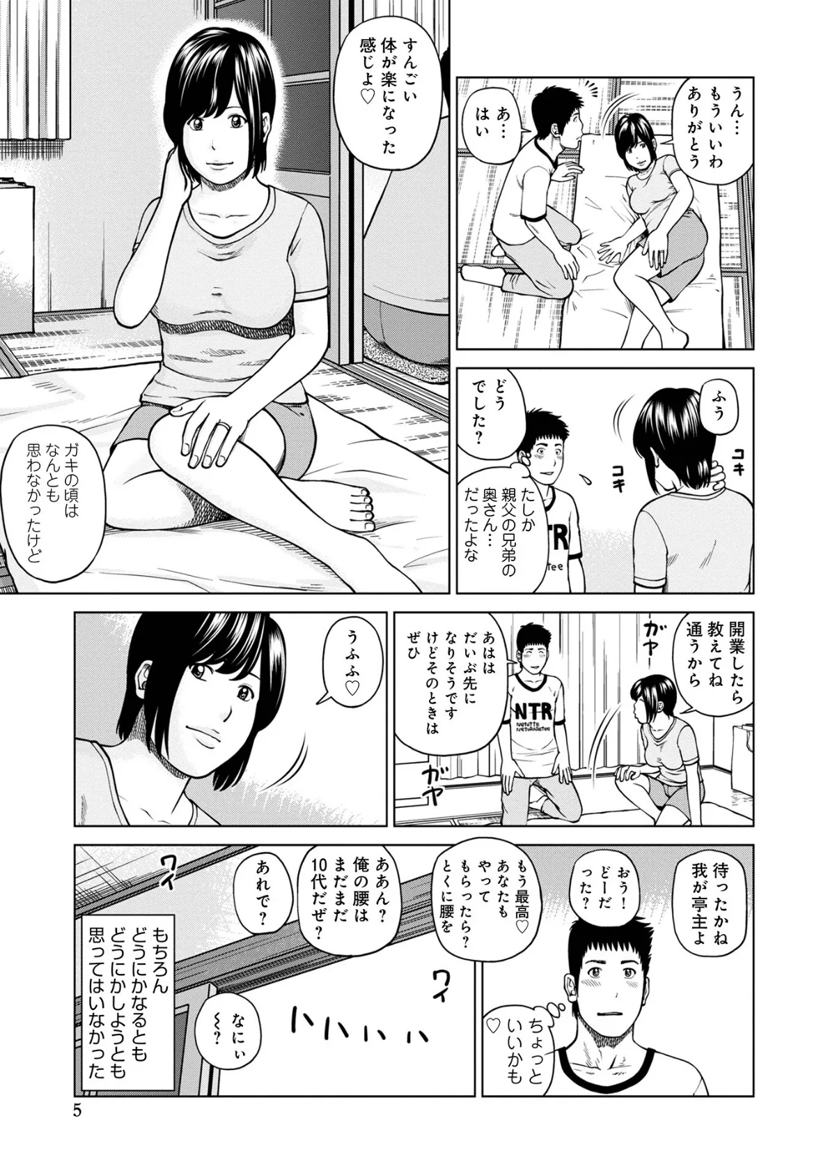 黒木パック001 47ページ
