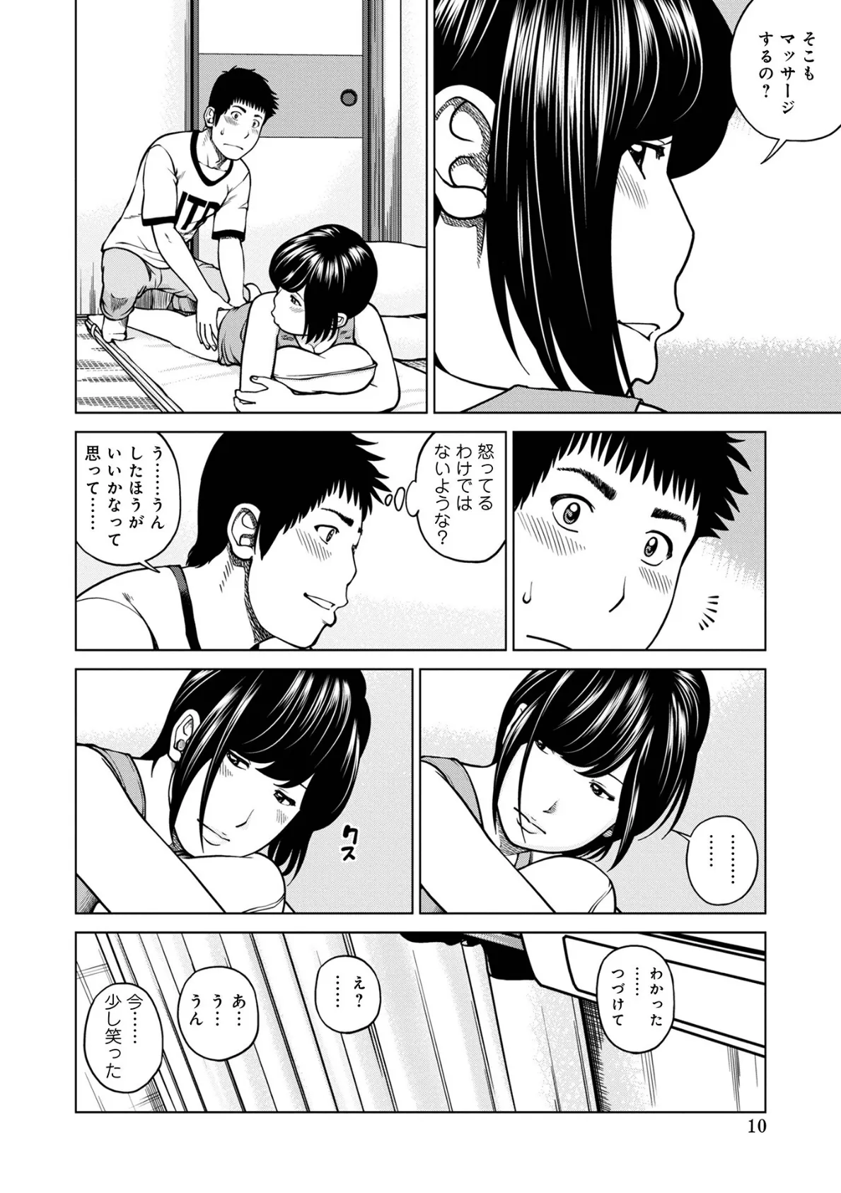 黒木パック001 52ページ