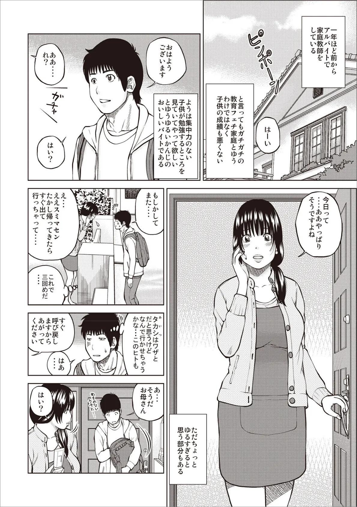 黒木パック001 6ページ