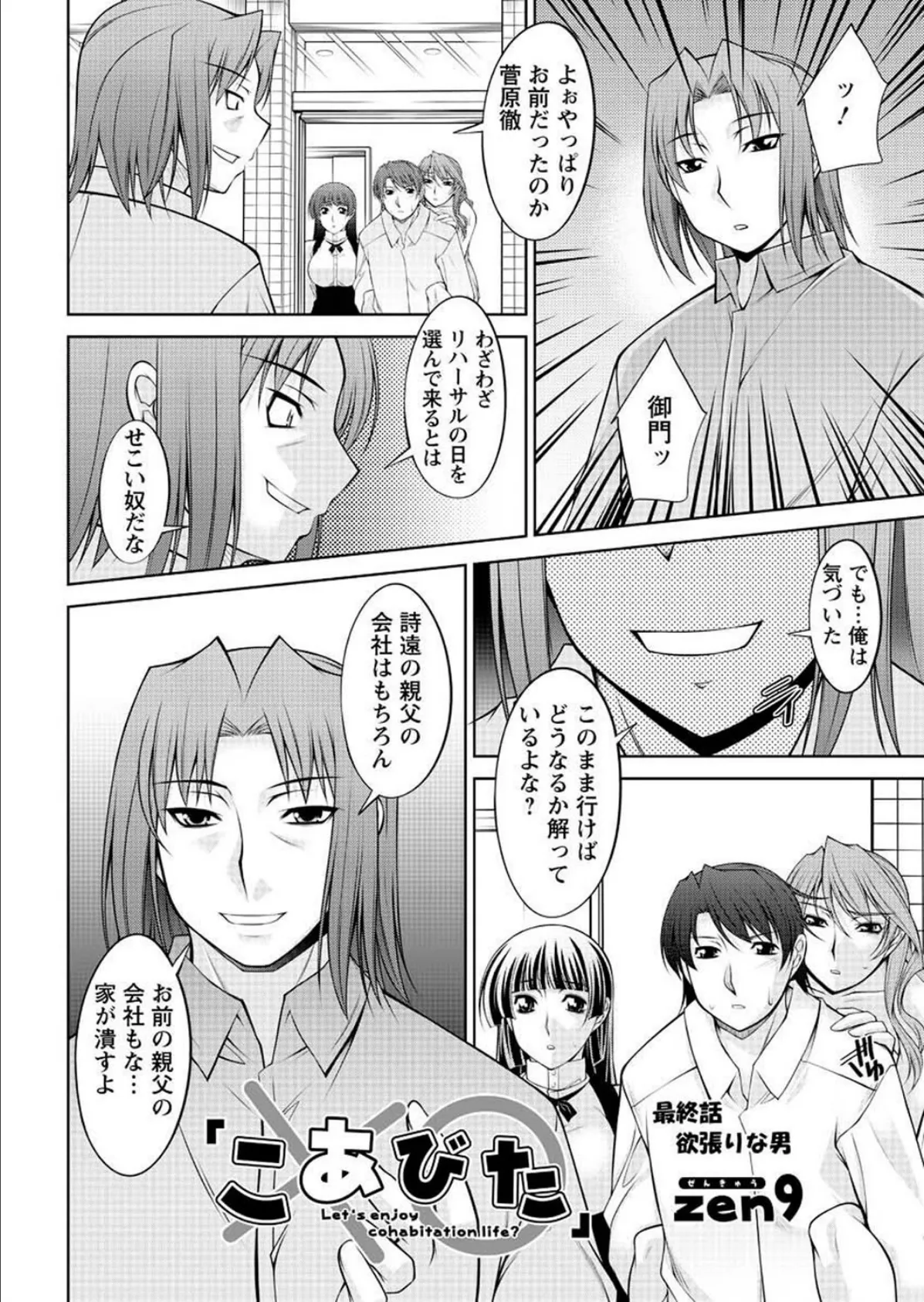 こあびた（19） 2ページ